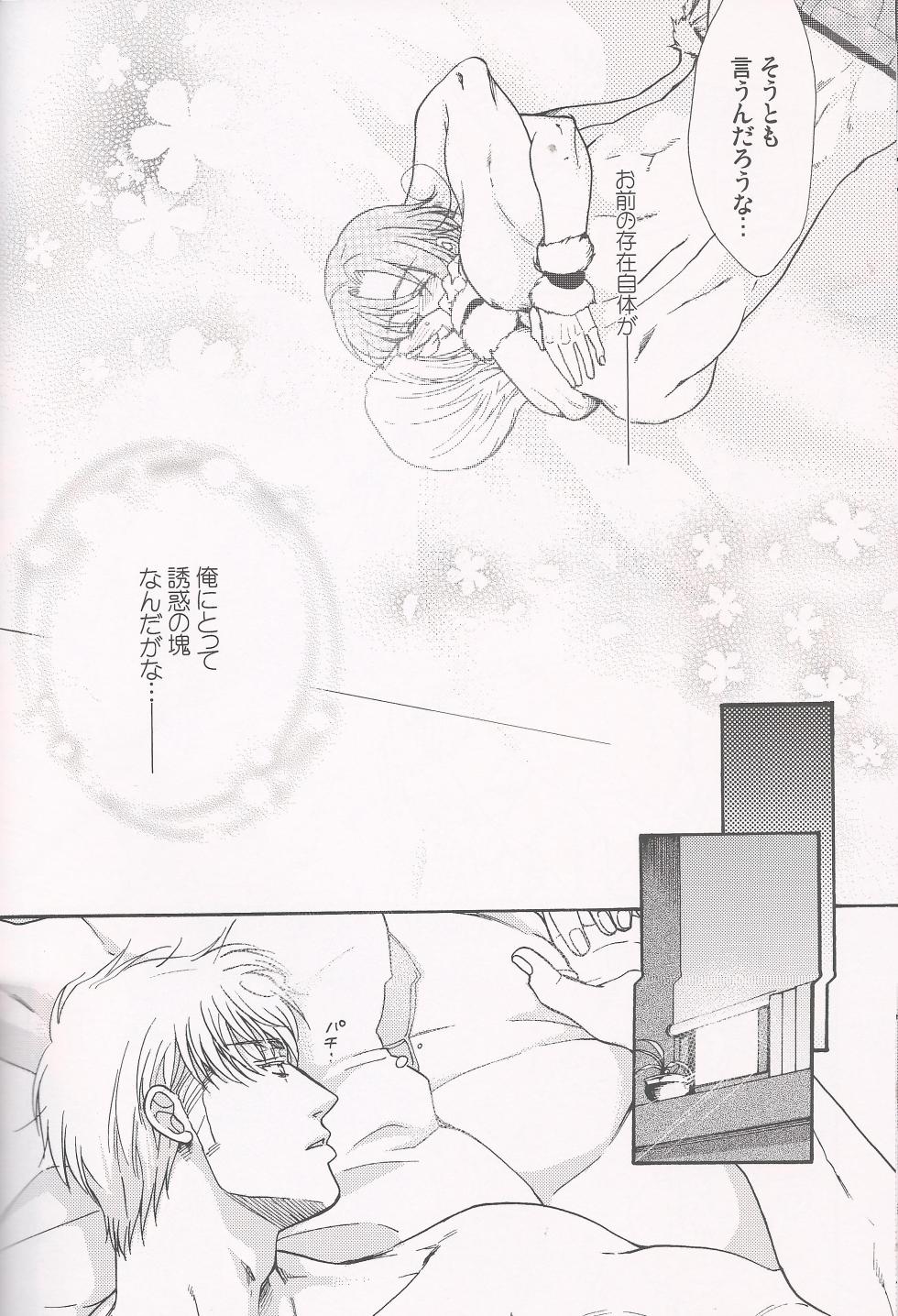 [KOTETSURO. (Sakiika.)] PARANOIA HONEYMOON (Axis Powers Hetalia) - Page 35