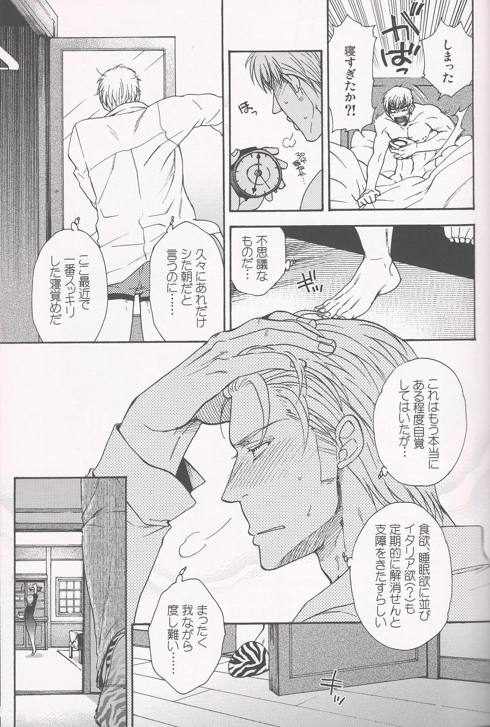 [KOTETSURO. (Sakiika.)] PARANOIA HONEYMOON (Axis Powers Hetalia) - Page 36