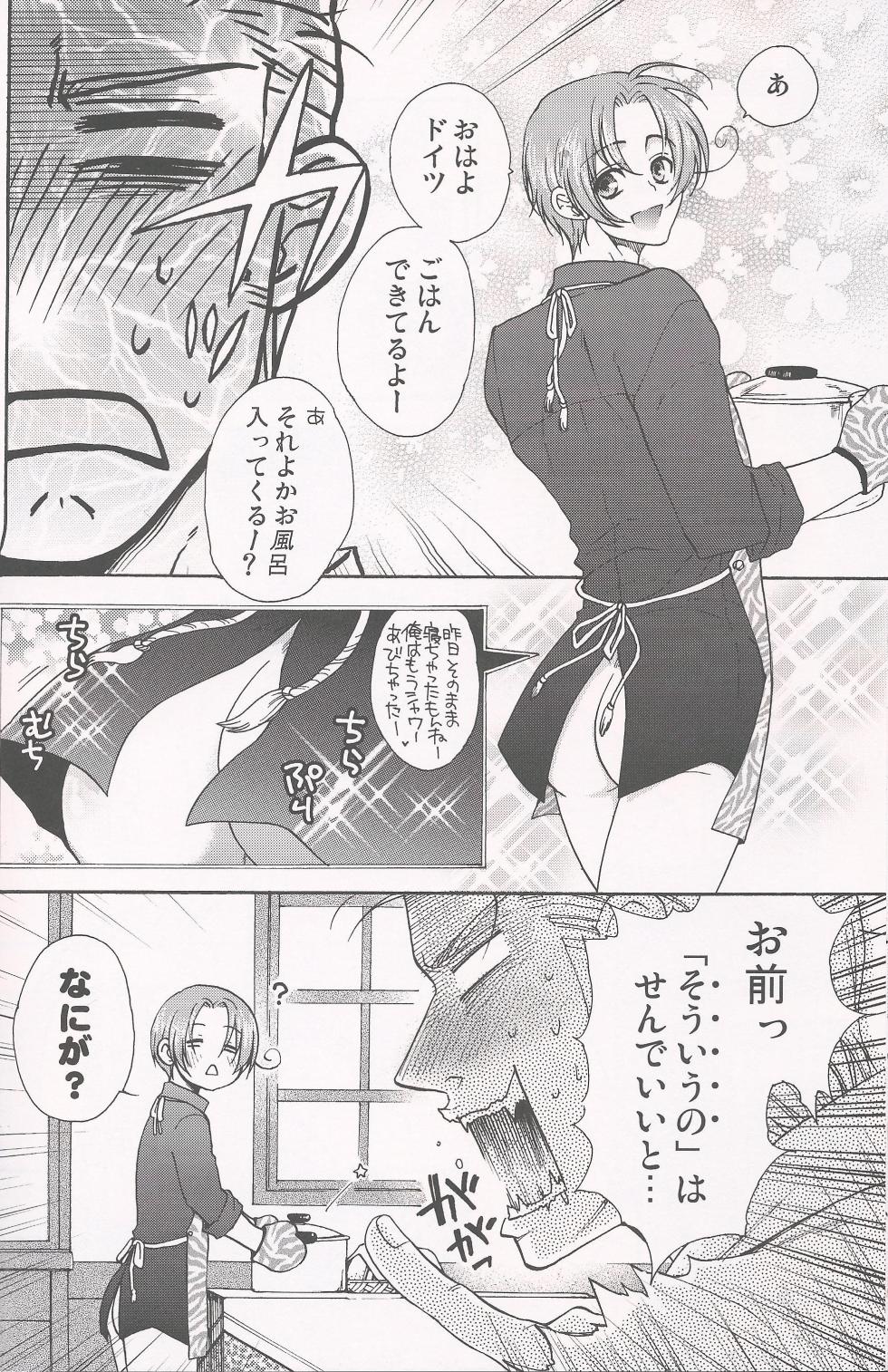 [KOTETSURO. (Sakiika.)] PARANOIA HONEYMOON (Axis Powers Hetalia) - Page 37