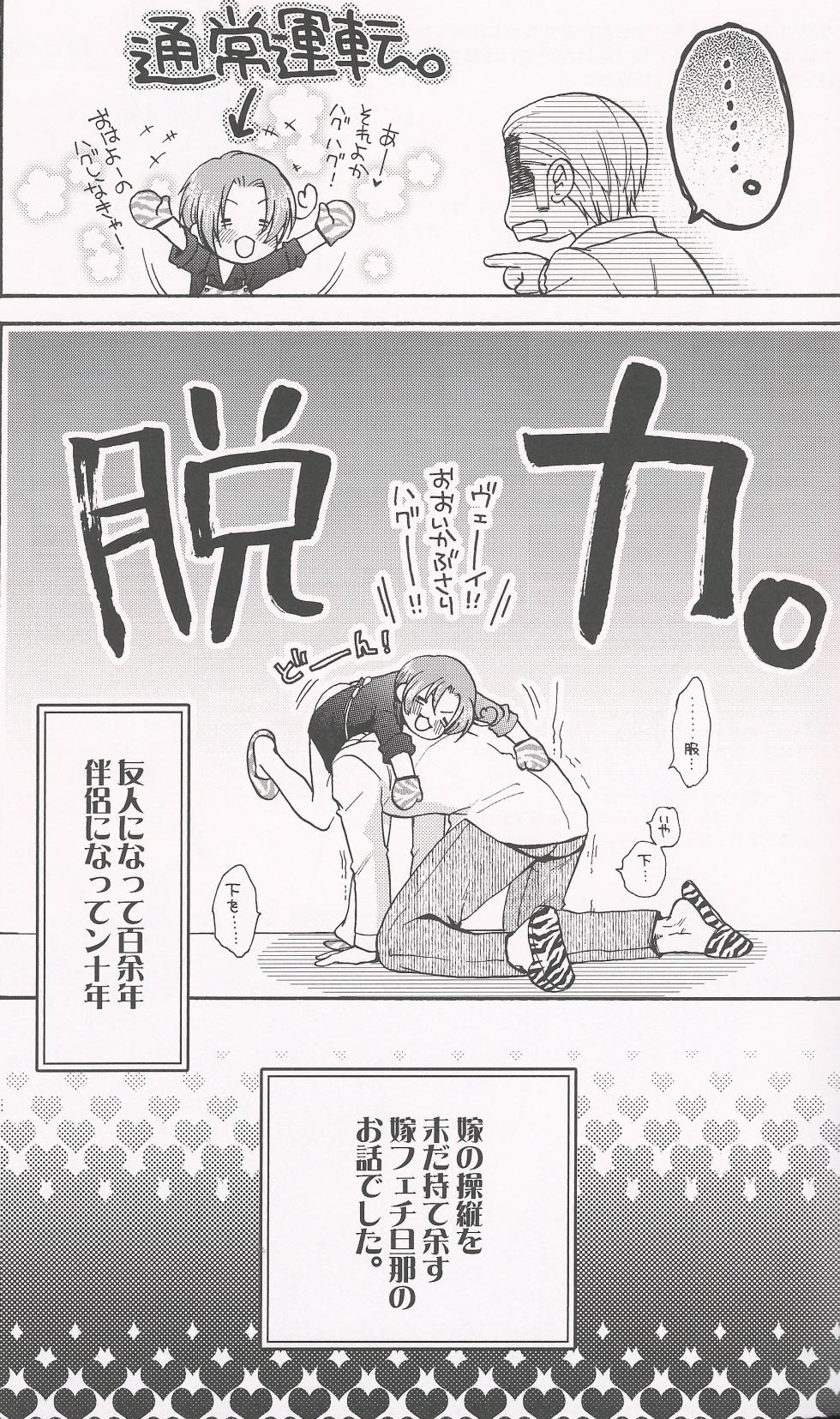 [KOTETSURO. (Sakiika.)] PARANOIA HONEYMOON (Axis Powers Hetalia) - Page 38