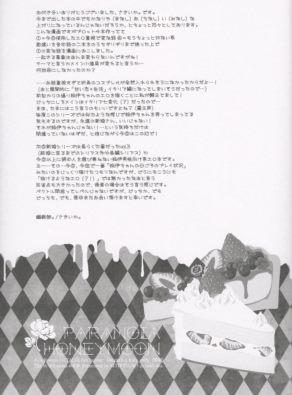 [KOTETSURO. (Sakiika.)] PARANOIA HONEYMOON (Axis Powers Hetalia) - Page 40