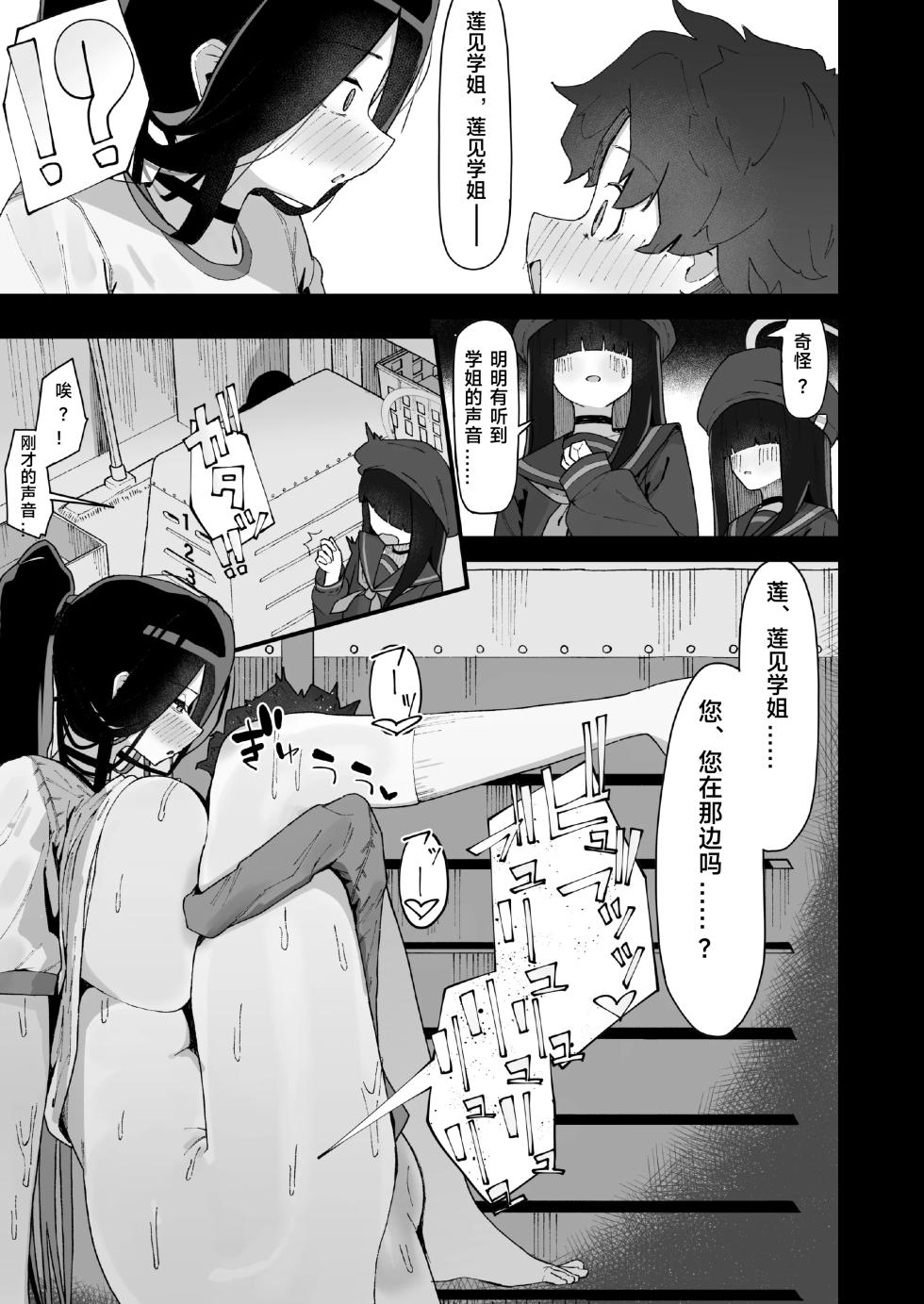 やまだfanbox汉化合集（持续更新中……） - Page 23