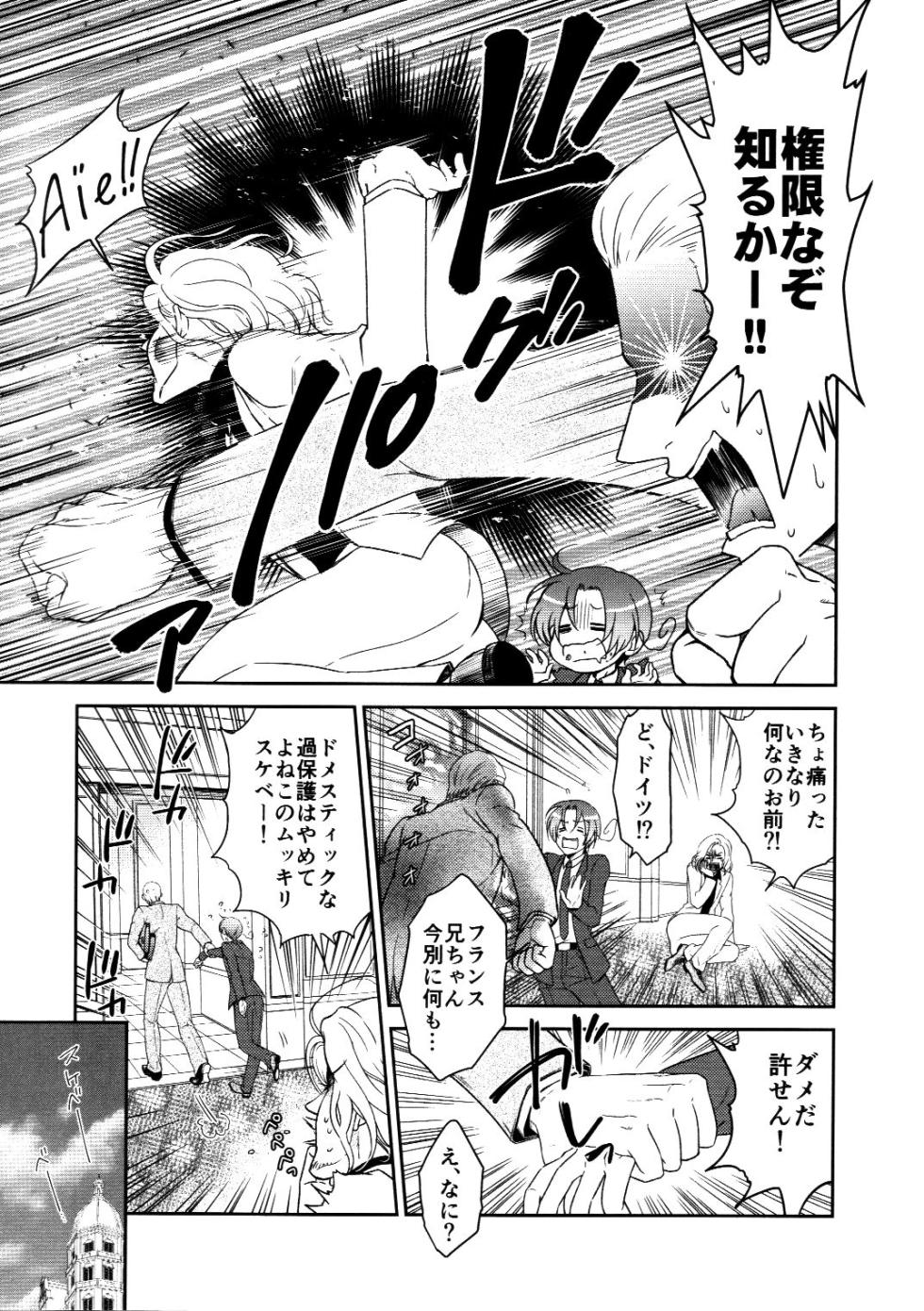 [KOTETSURO. (Sakiika.)] Search, Advance, Repeat, Training! (Axis Powers Hetalia) - Page 10