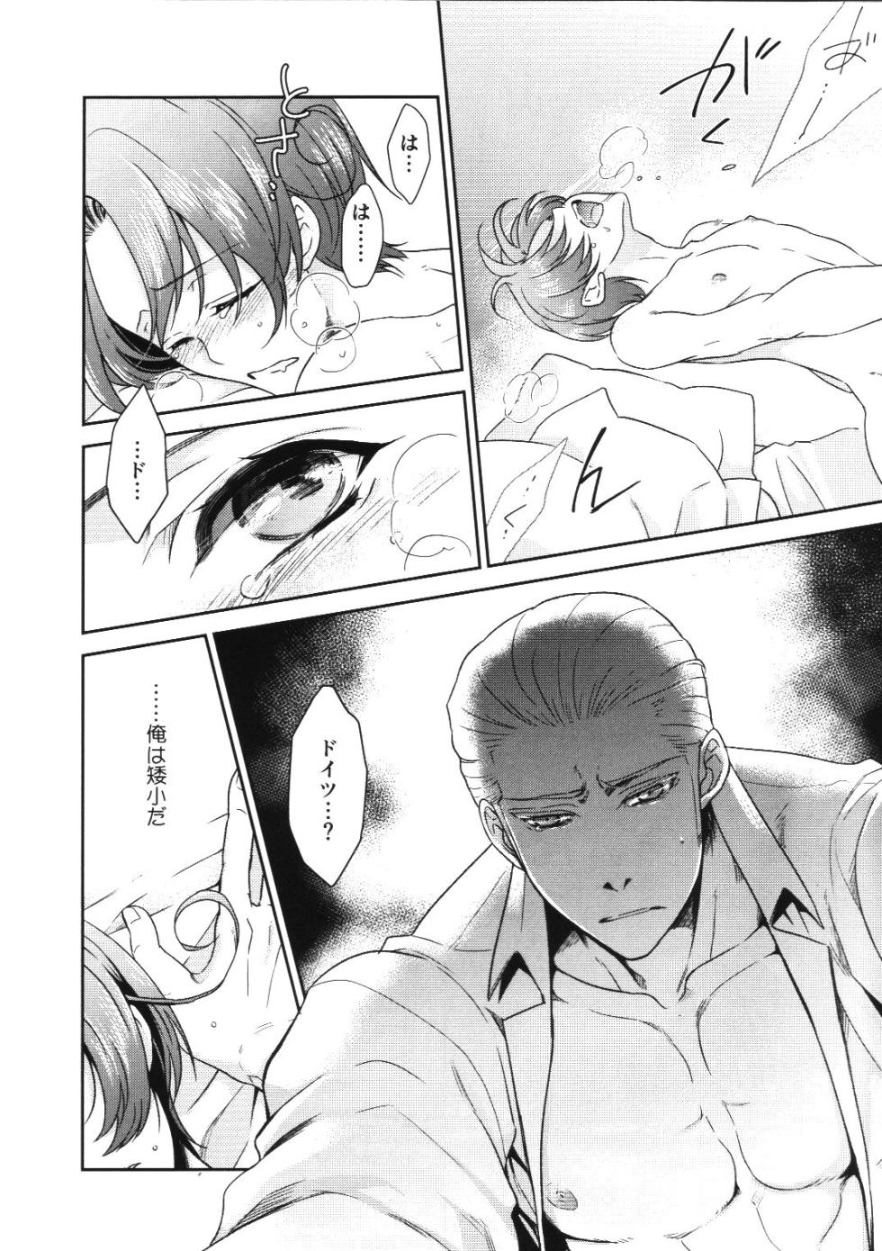 [KOTETSURO. (Sakiika.)] Search, Advance, Repeat, Training! (Axis Powers Hetalia) - Page 21