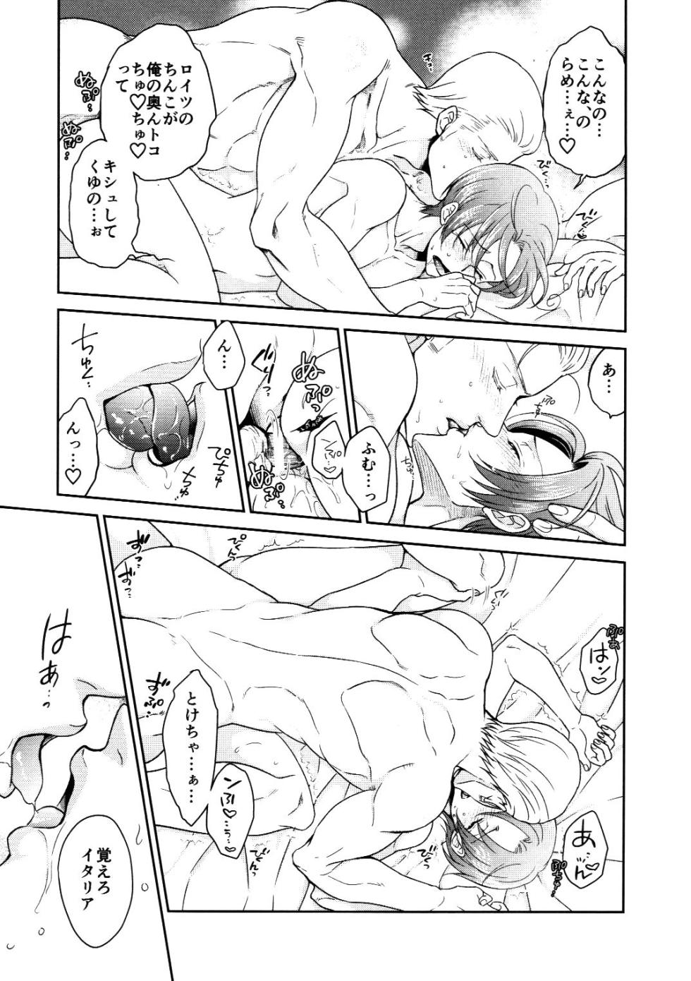 [KOTETSURO. (Sakiika.)] Search, Advance, Repeat, Training! (Axis Powers Hetalia) - Page 28