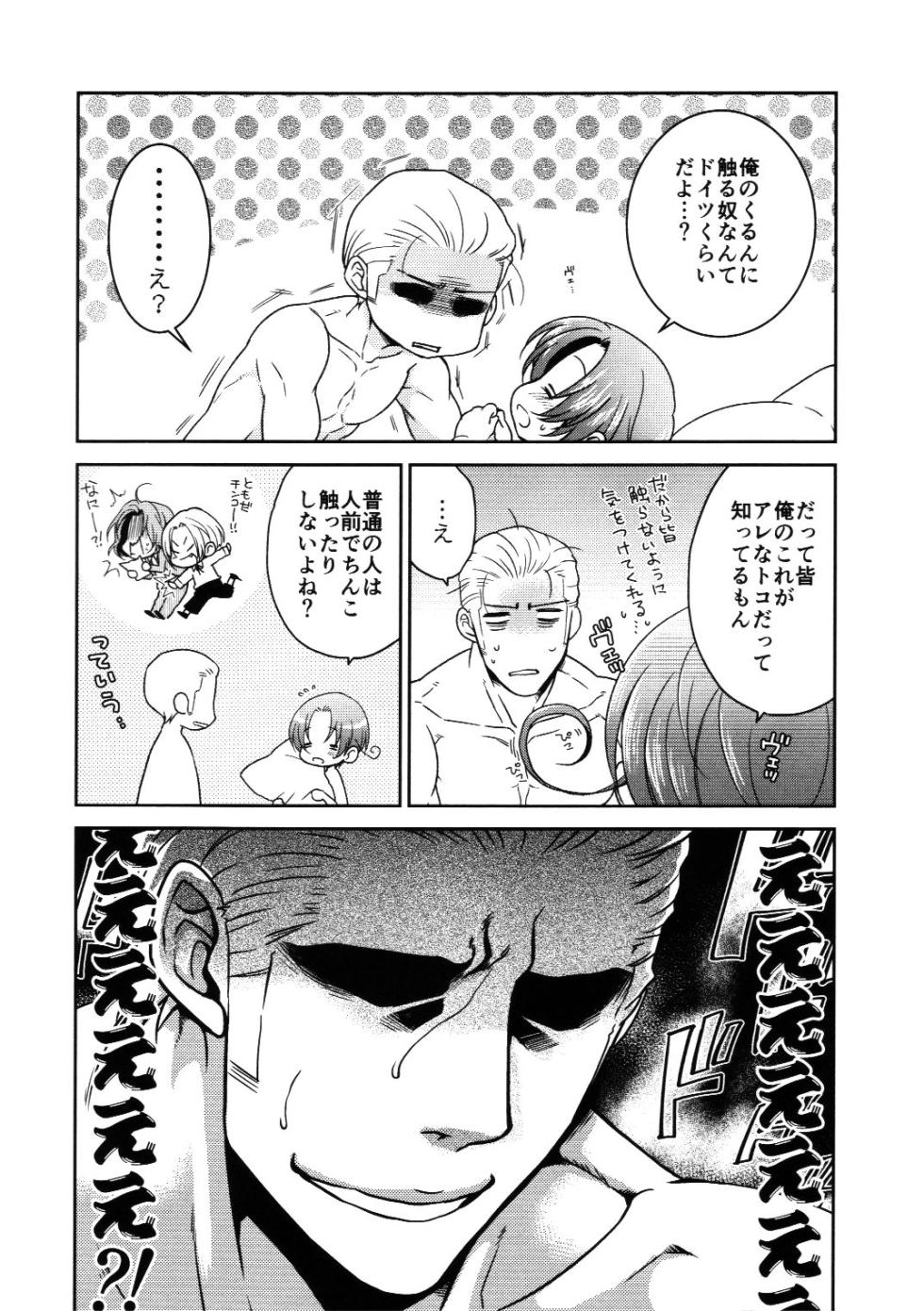 [KOTETSURO. (Sakiika.)] Search, Advance, Repeat, Training! (Axis Powers Hetalia) - Page 34