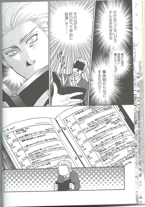 [KOTETSURO. (Sakiika.)] Amai Koi x Seikatsu (Axis Powers Hetalia) - Page 11