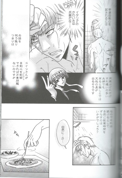[KOTETSURO. (Sakiika.)] Amai Koi x Seikatsu (Axis Powers Hetalia) - Page 20