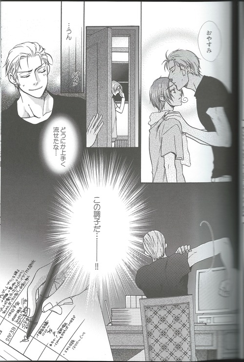 [KOTETSURO. (Sakiika.)] Amai Koi x Seikatsu (Axis Powers Hetalia) - Page 24