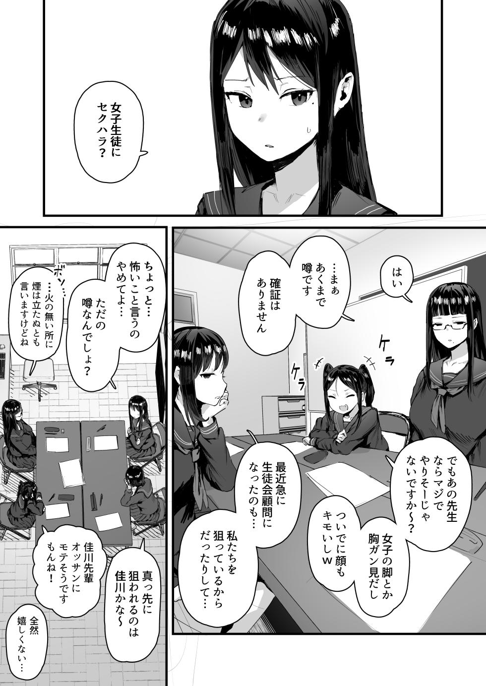 ie総集編 2020-2023 - Page 4