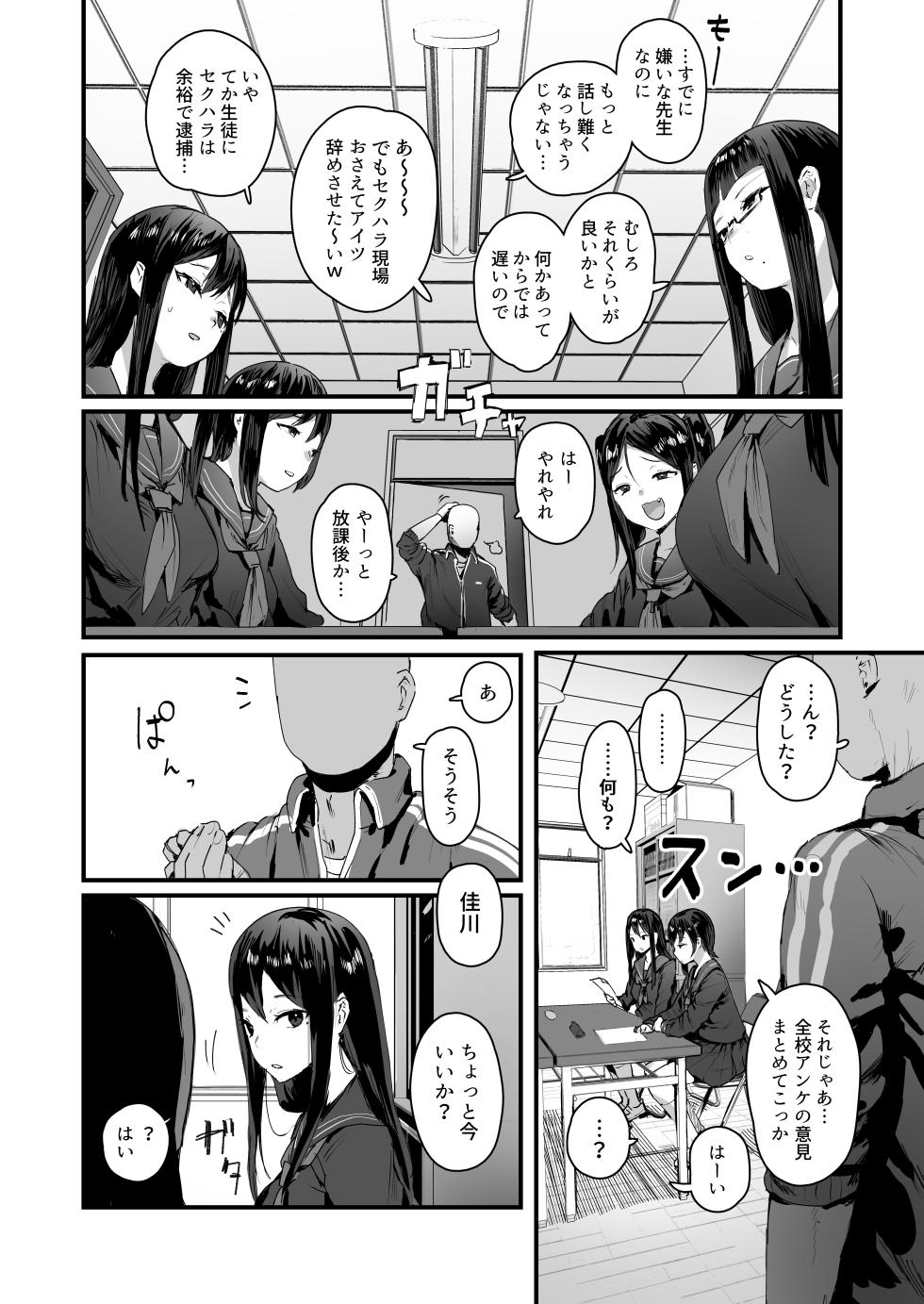 ie総集編 2020-2023 - Page 5