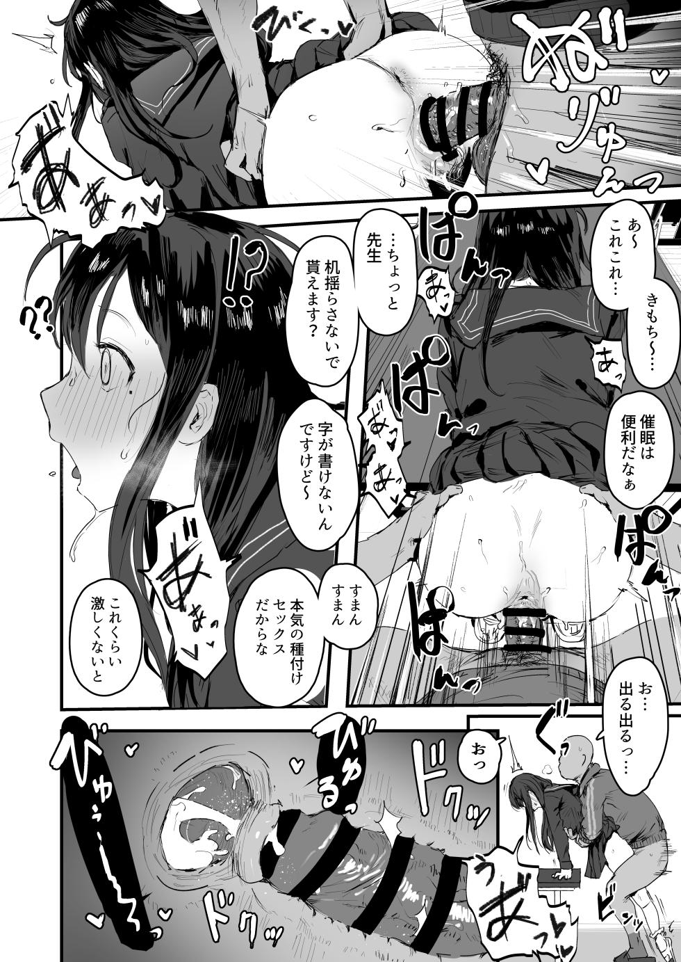 ie総集編 2020-2023 - Page 7