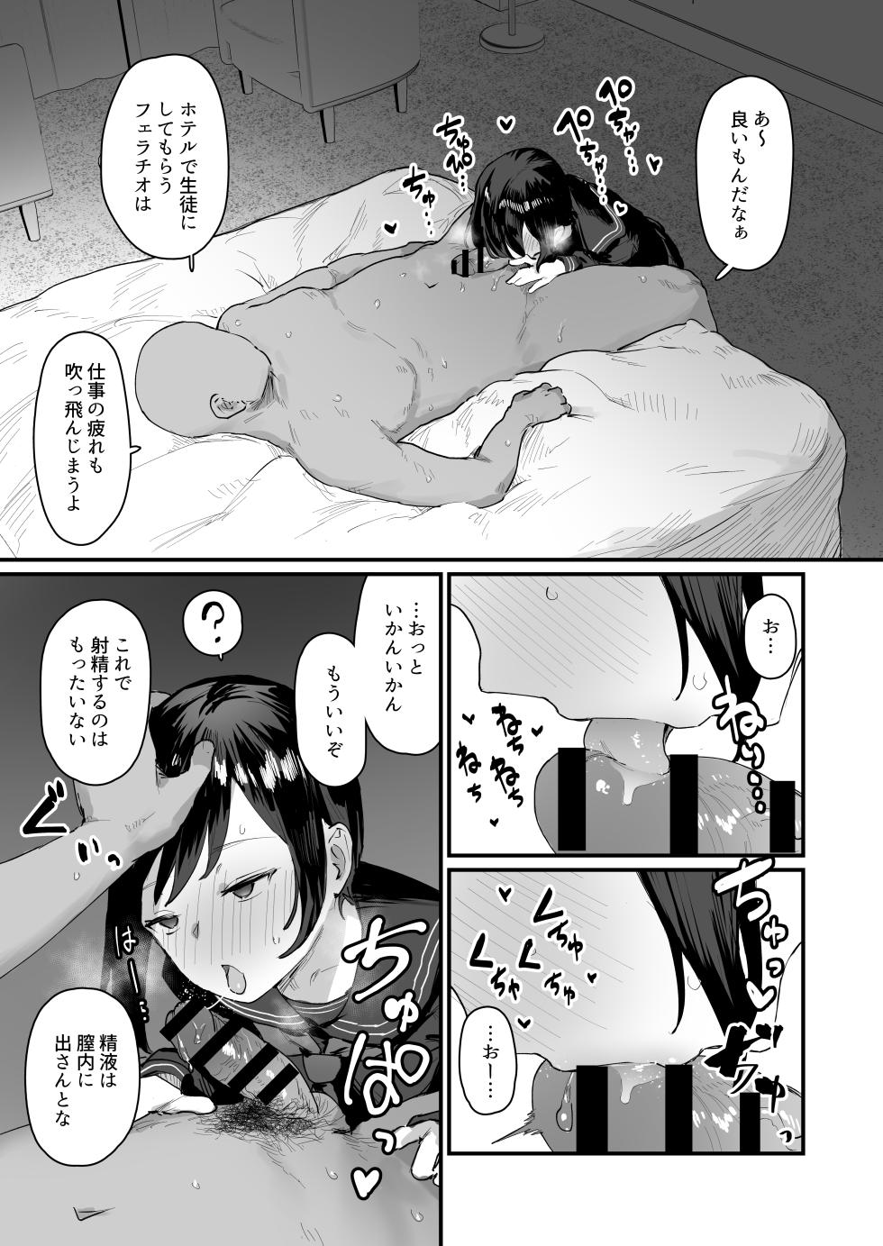 ie総集編 2020-2023 - Page 23