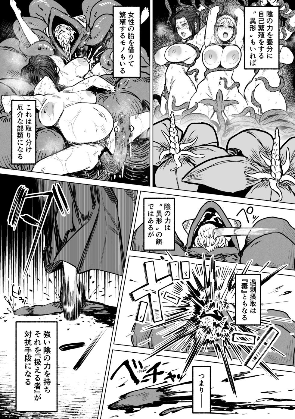 Abnormal Mating Pleasure Hell 2 - Page 27