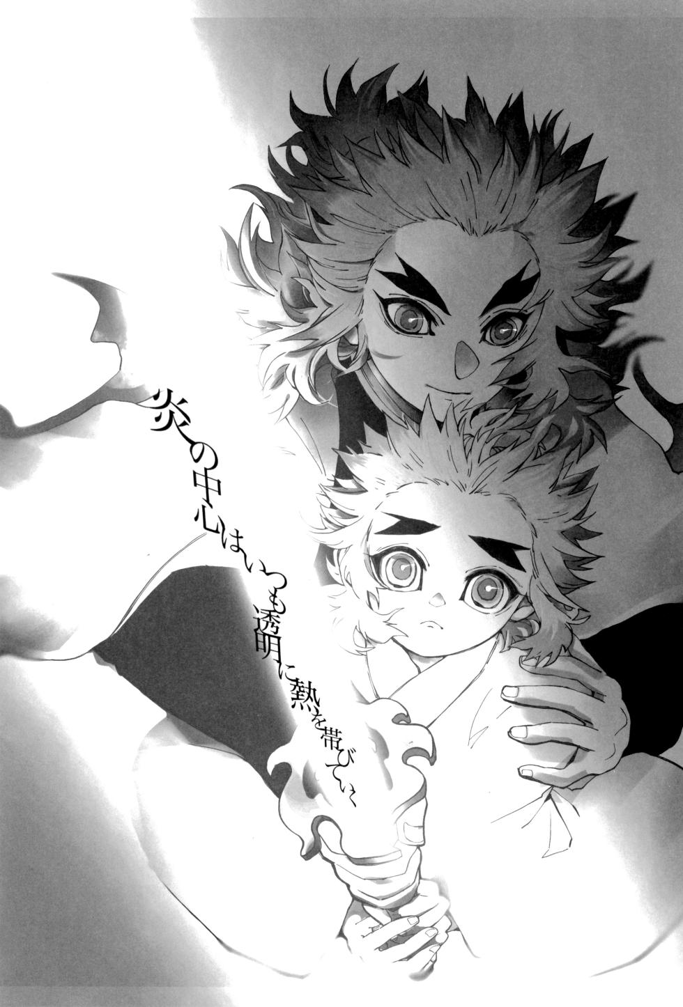 [Kikai Circle (Kikai)] Hono kokoro supekutoru (Kimetsu no Yaiba) - Page 5
