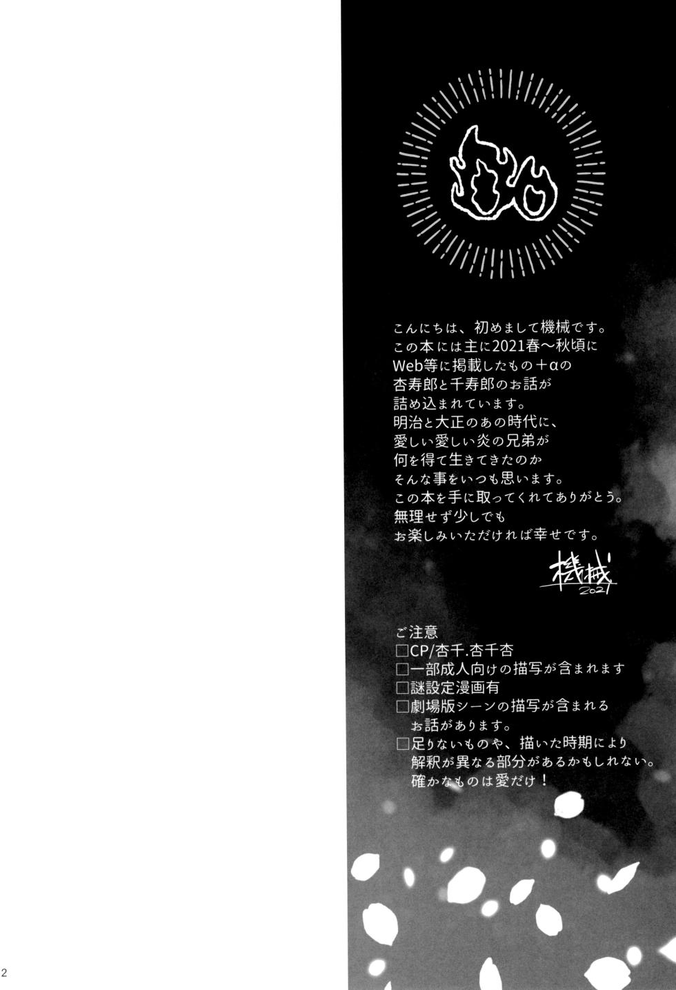 [Kikai Circle (Kikai)] Hono kokoro supekutoru (Kimetsu no Yaiba) - Page 6
