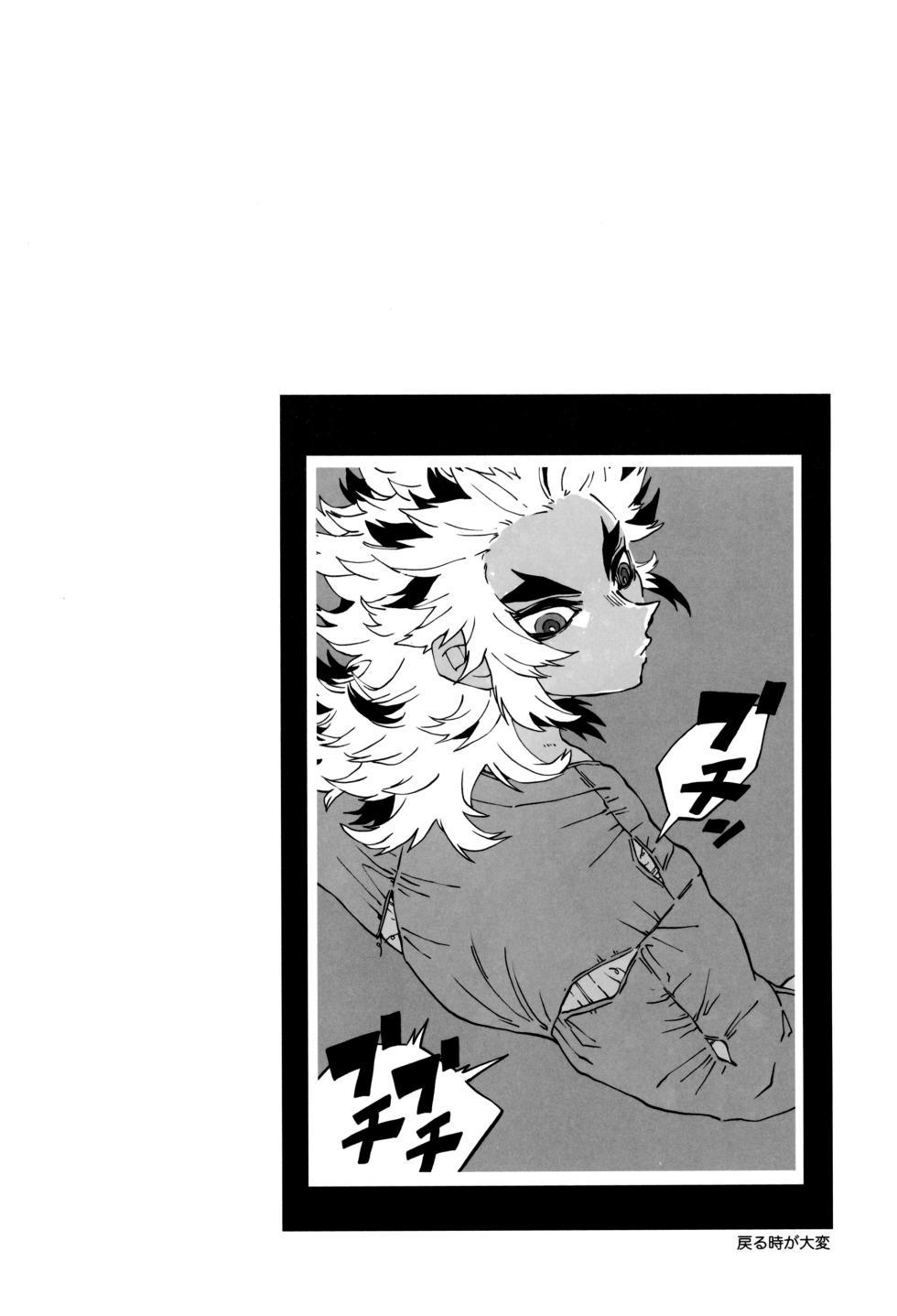 [Kikai Circle (Kikai)] Hono kokoro supekutoru (Kimetsu no Yaiba) - Page 18