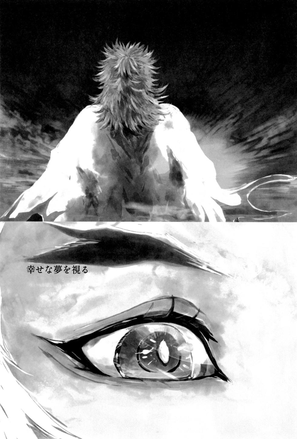 [Kikai Circle (Kikai)] Hono kokoro supekutoru (Kimetsu no Yaiba) - Page 19
