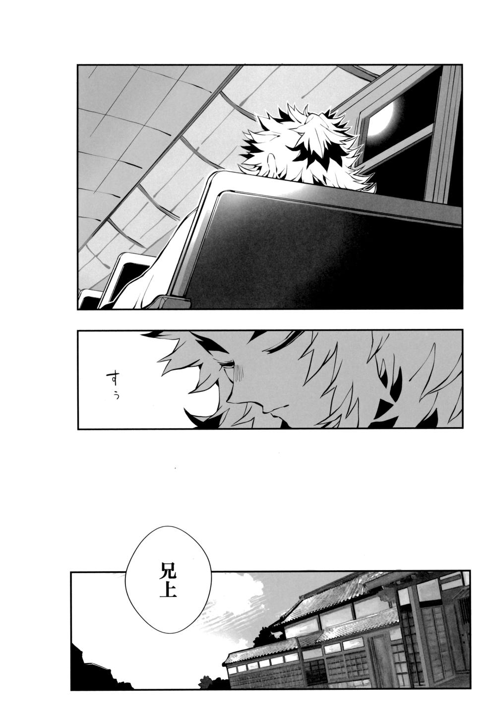 [Kikai Circle (Kikai)] Hono kokoro supekutoru (Kimetsu no Yaiba) - Page 22
