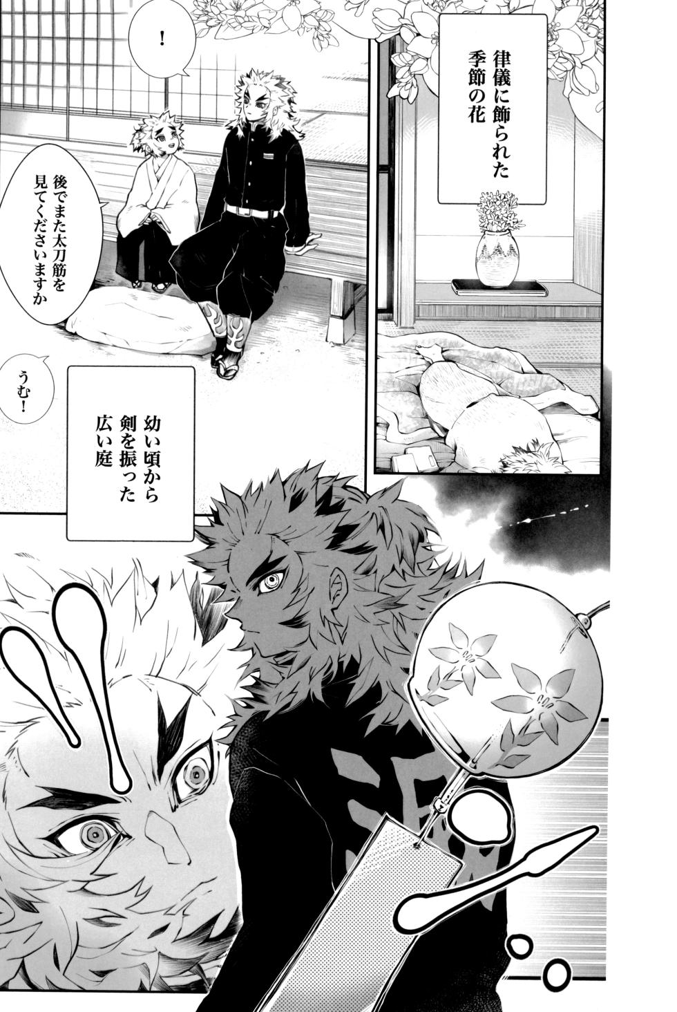 [Kikai Circle (Kikai)] Hono kokoro supekutoru (Kimetsu no Yaiba) - Page 23