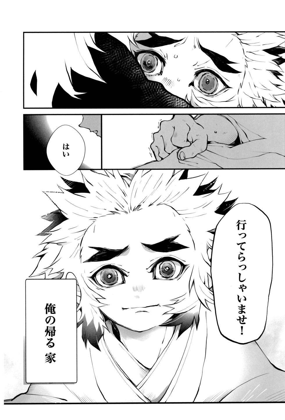 [Kikai Circle (Kikai)] Hono kokoro supekutoru (Kimetsu no Yaiba) - Page 26