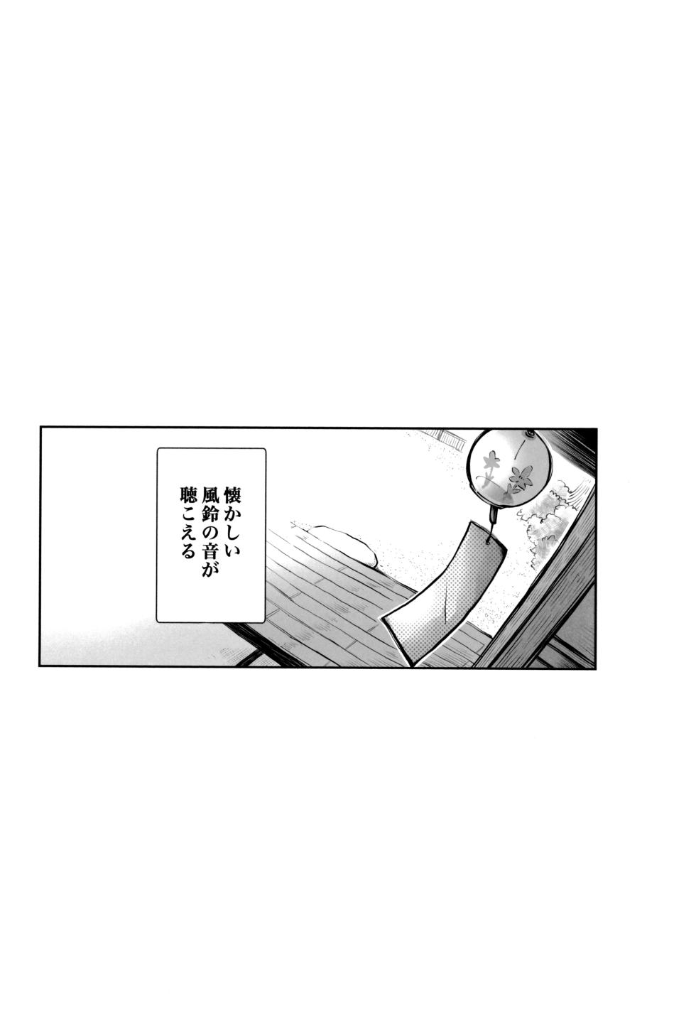 [Kikai Circle (Kikai)] Hono kokoro supekutoru (Kimetsu no Yaiba) - Page 27