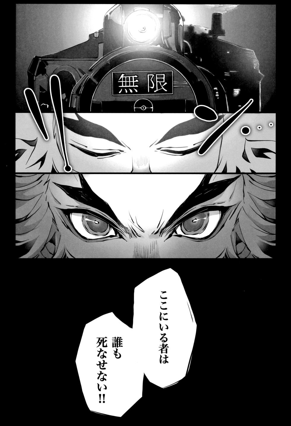 [Kikai Circle (Kikai)] Hono kokoro supekutoru (Kimetsu no Yaiba) - Page 28