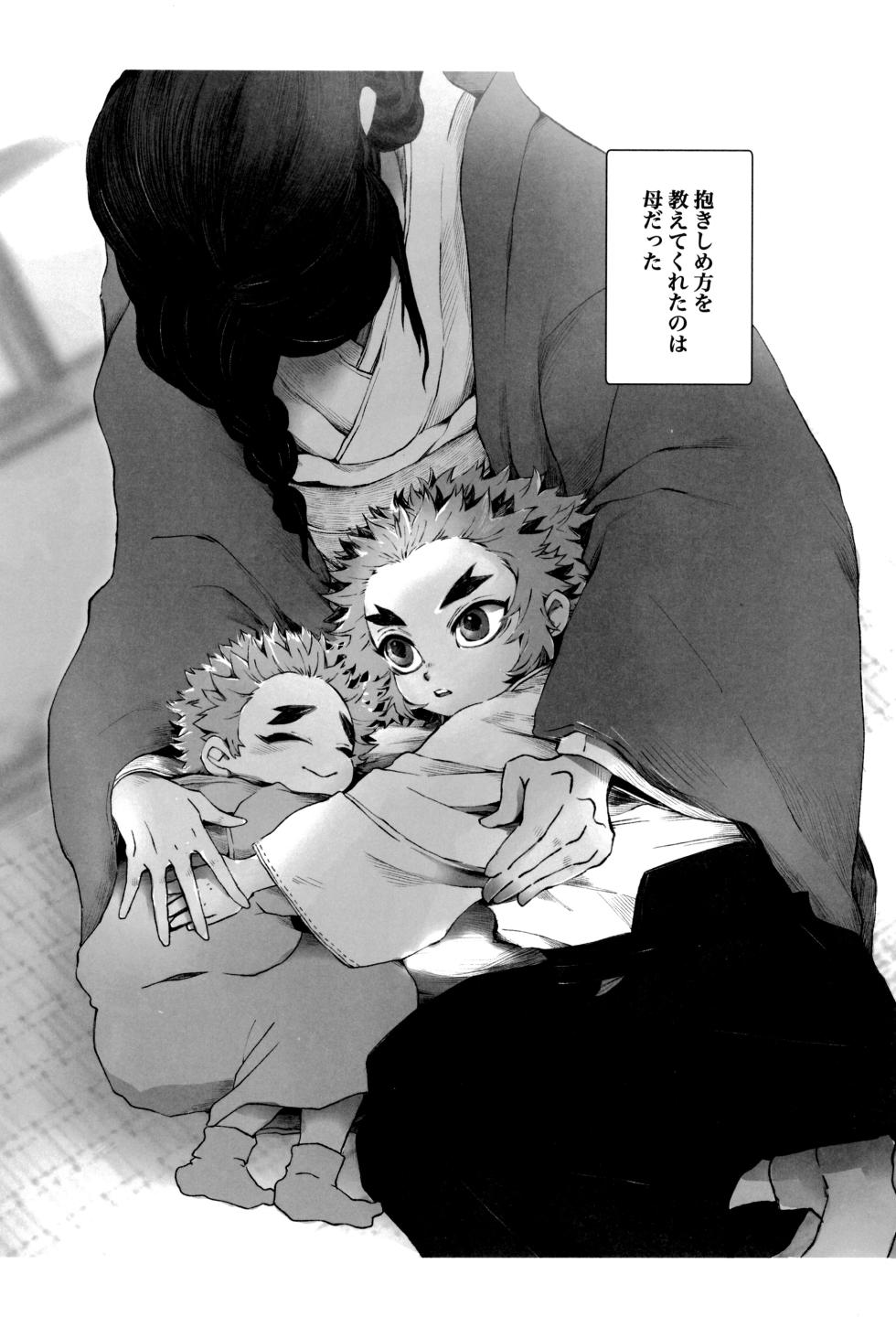 [Kikai Circle (Kikai)] Hono kokoro supekutoru (Kimetsu no Yaiba) - Page 32