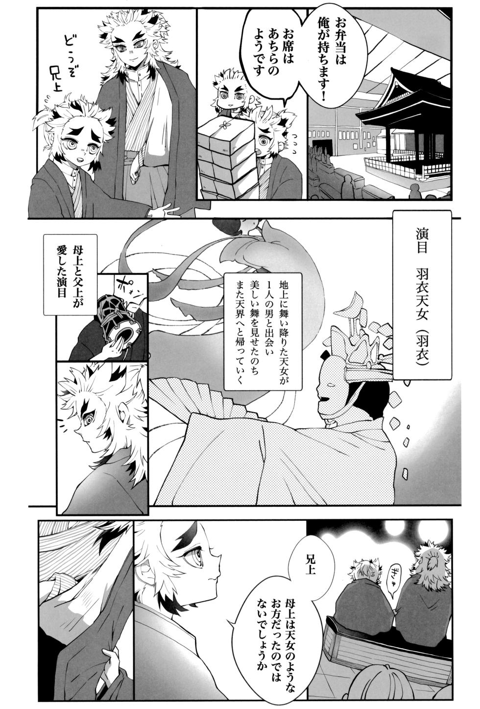 [Kikai Circle (Kikai)] Hono kokoro supekutoru (Kimetsu no Yaiba) - Page 36