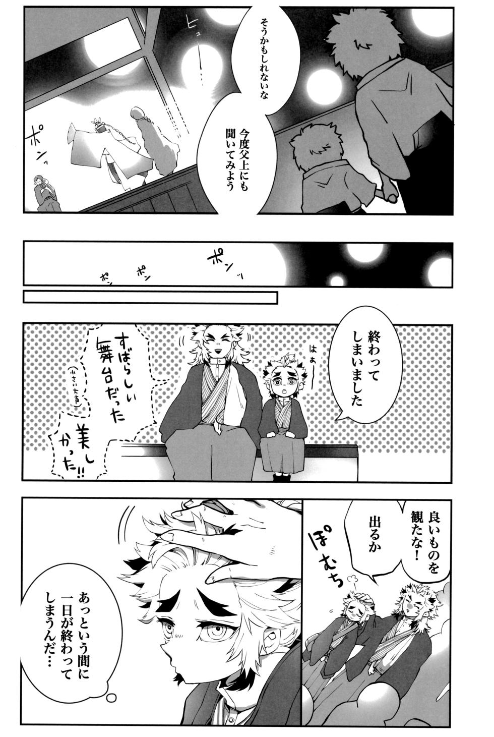 [Kikai Circle (Kikai)] Hono kokoro supekutoru (Kimetsu no Yaiba) - Page 37