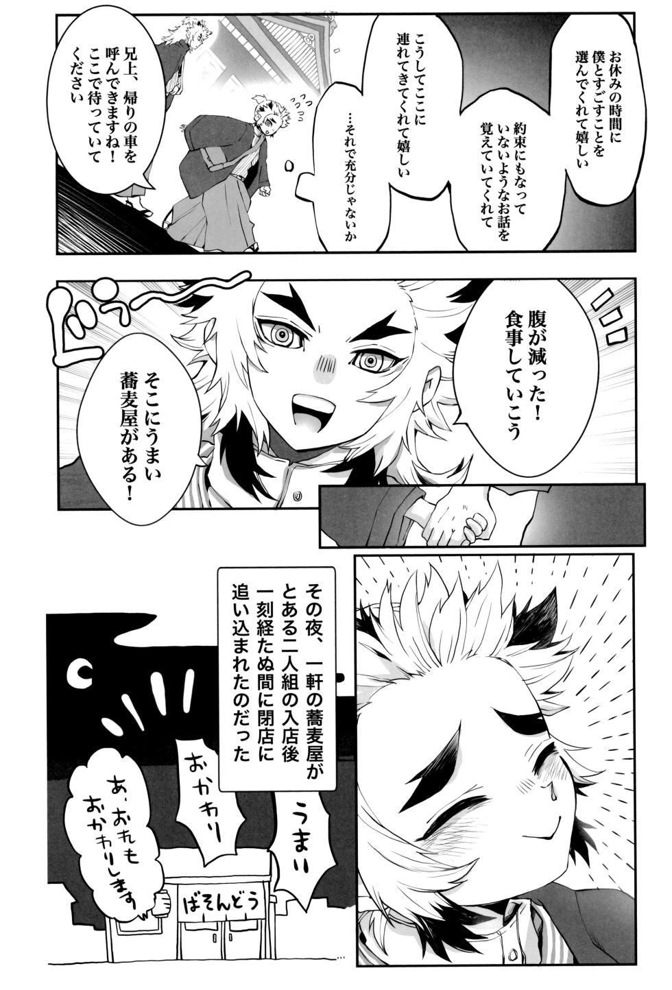 [Kikai Circle (Kikai)] Hono kokoro supekutoru (Kimetsu no Yaiba) - Page 38