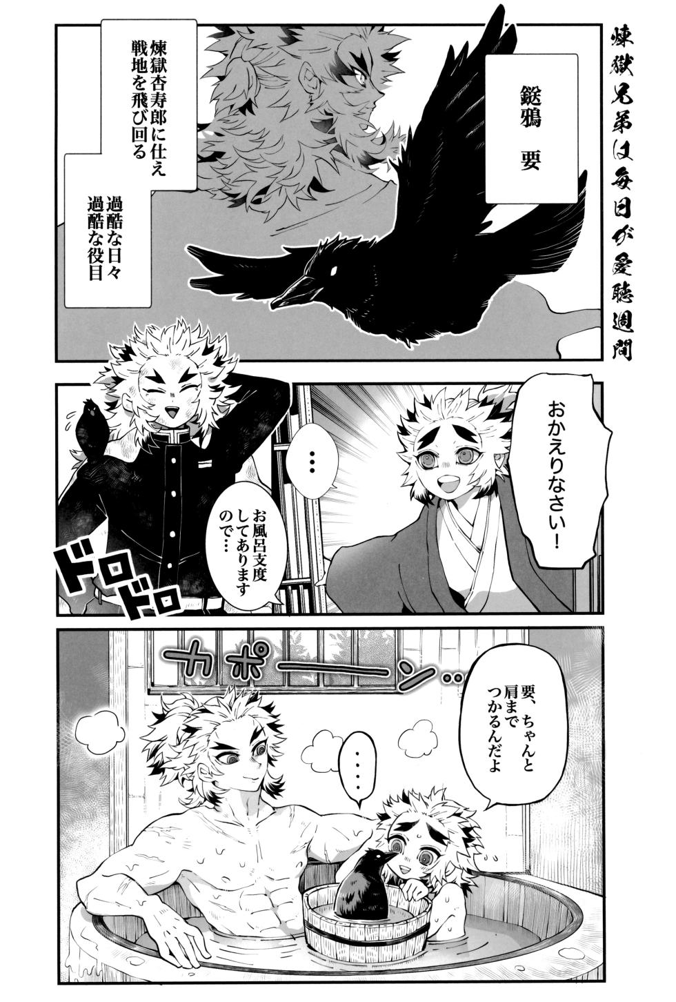 [Kikai Circle (Kikai)] Hono kokoro supekutoru (Kimetsu no Yaiba) - Page 40