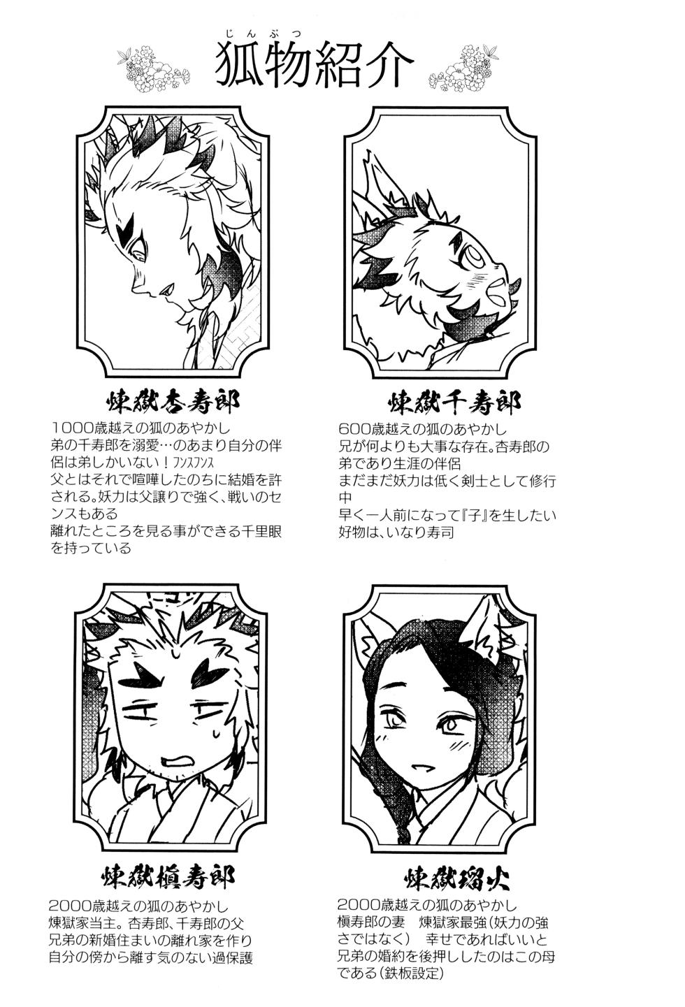 [MoonBABYLON (Nono)] Mokemofuiro (Kimetsu no Yaiba) - Page 7