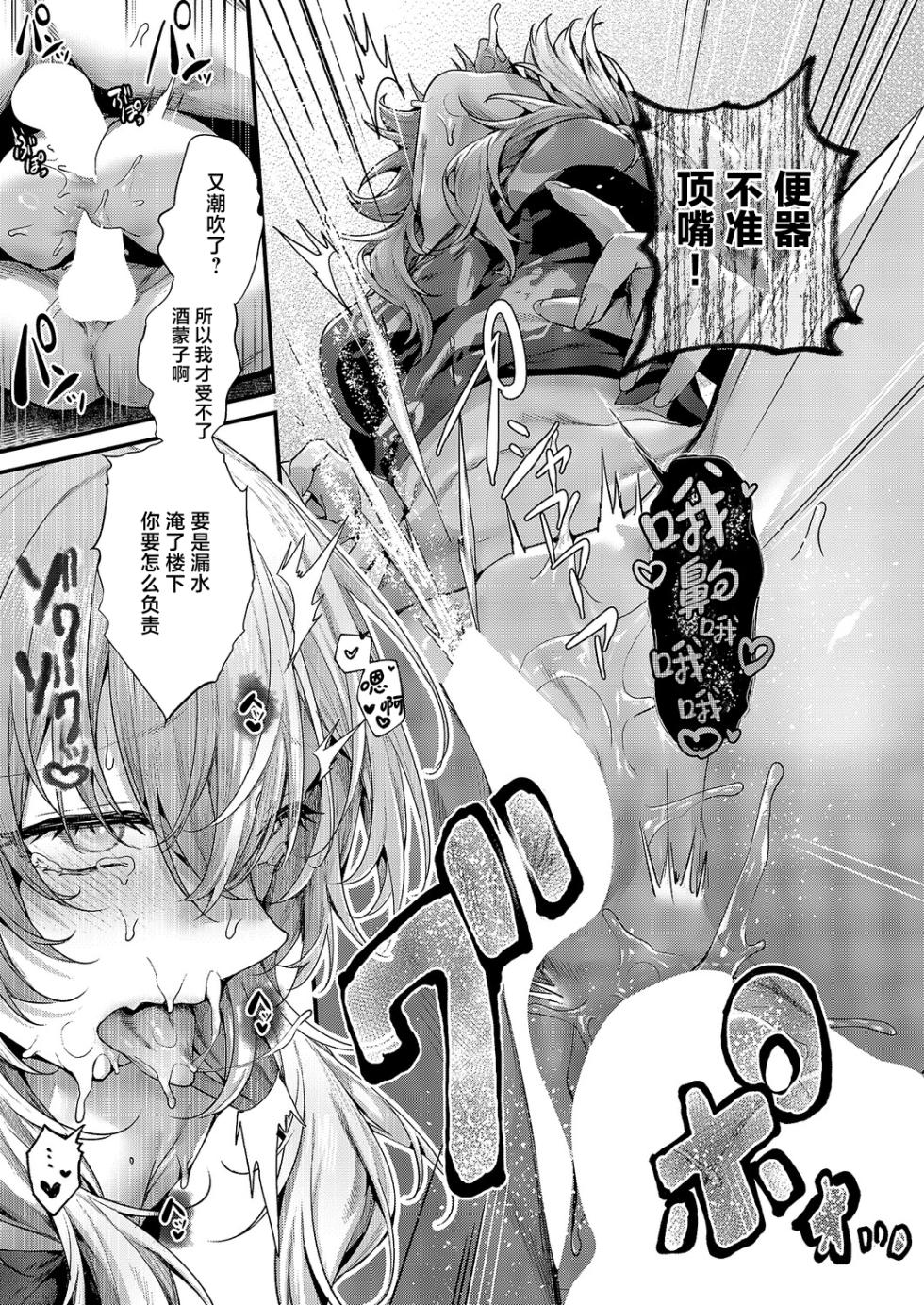 [Uko] 如果没便器的话 那么用便妓不就完事了吗 (COMIC ExE vol.71) [Chinese] [欶澜汉化组] [Digital] - Page 15