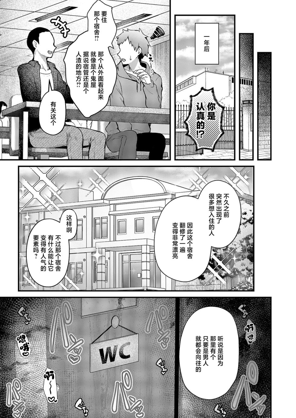 [Uko] 如果没便器的话 那么用便妓不就完事了吗 (COMIC ExE vol.71) [Chinese] [欶澜汉化组] [Digital] - Page 21