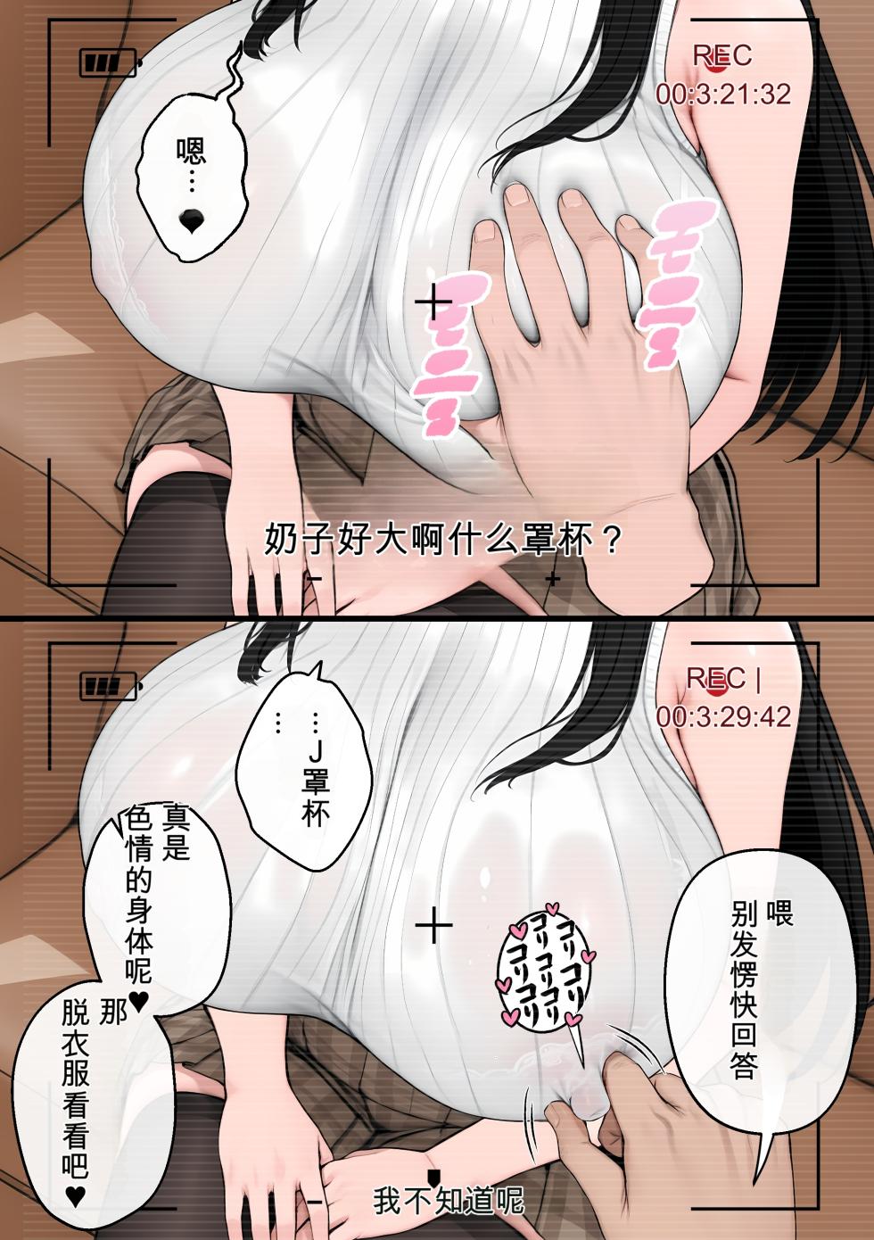 [Nurennuren] haitokuAV2 nee no karesi netori henn [Chinese] [AI Generated] - Page 17