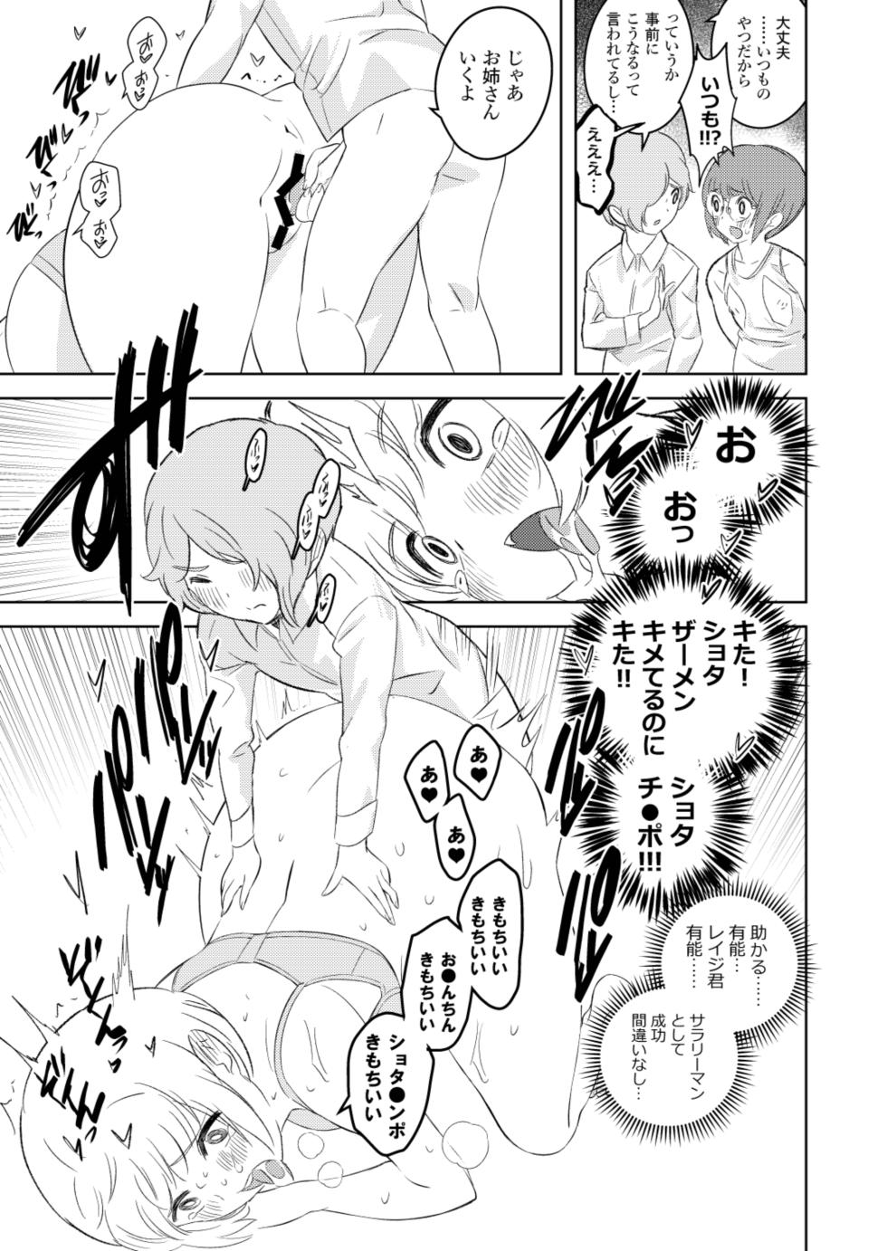 [Keumaya (Inoue Junichi)] Sh_tagui Daisuki! Mochizuki-san Saihan - Page 30