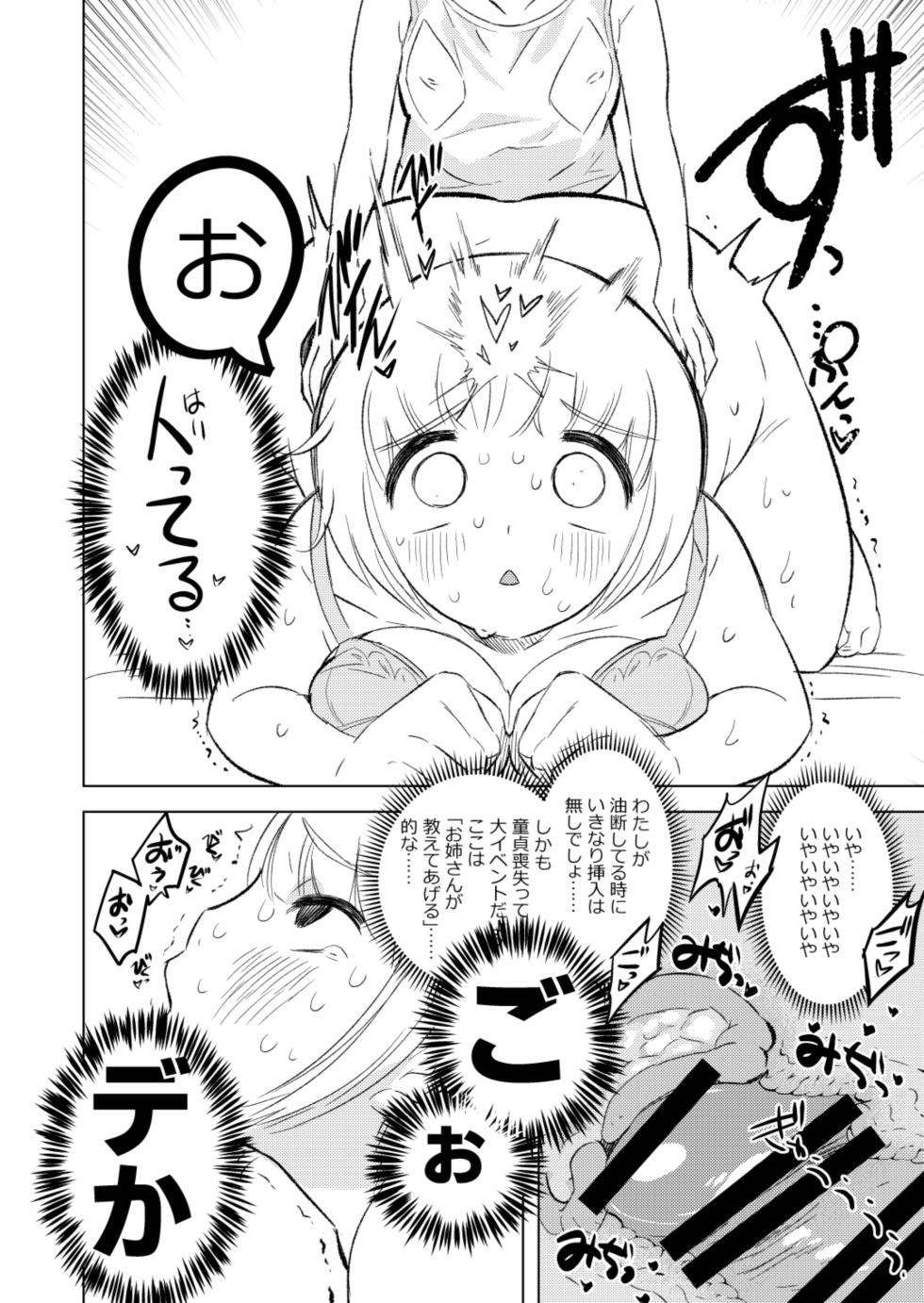 [Keumaya (Inoue Junichi)] Sh_tagui Daisuki! Mochizuki-san Saihan - Page 33