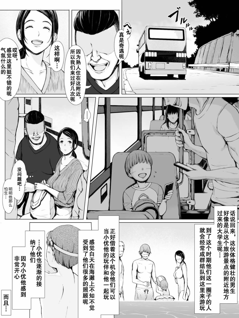 [プルポアゾン] 母喰い 1-3 [含着个人汉化] - Page 10