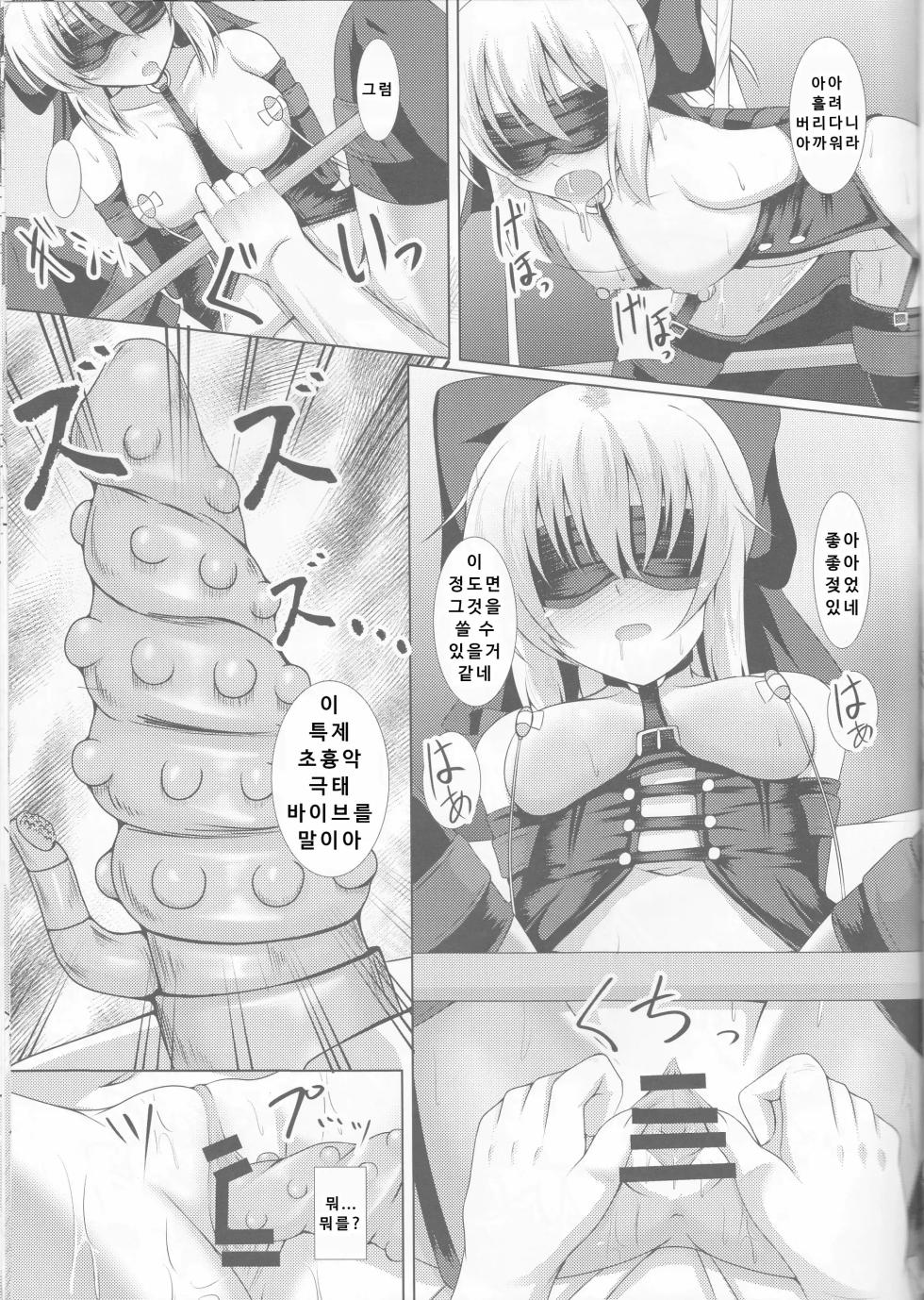 (C89) [Toono Suika] Order of Night (Fate／Grand Order) - Page 16