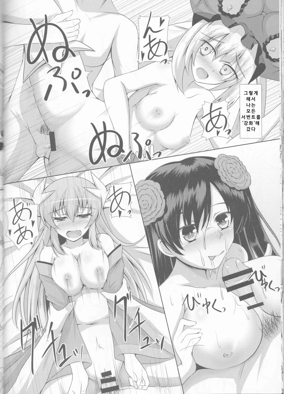 (C89) [Toono Suika] Order of Night (Fate／Grand Order) - Page 25