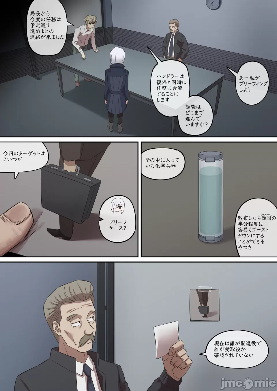[AKAIMELON] 堕落メスたちの娼妇日志 (SPY x FAMILY) - Page 6