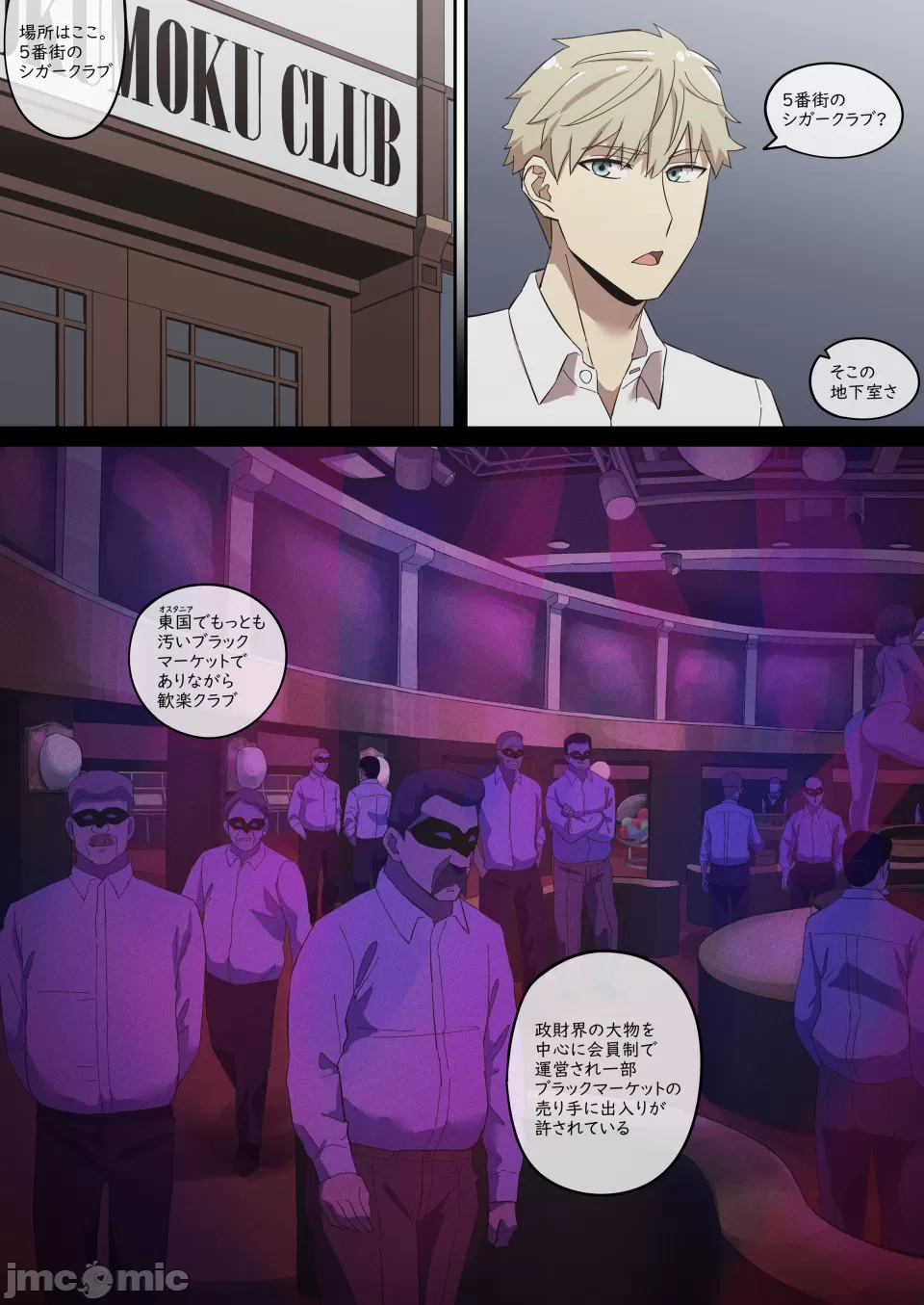 [AKAIMELON] 堕落メスたちの娼妇日志 (SPY x FAMILY) - Page 7