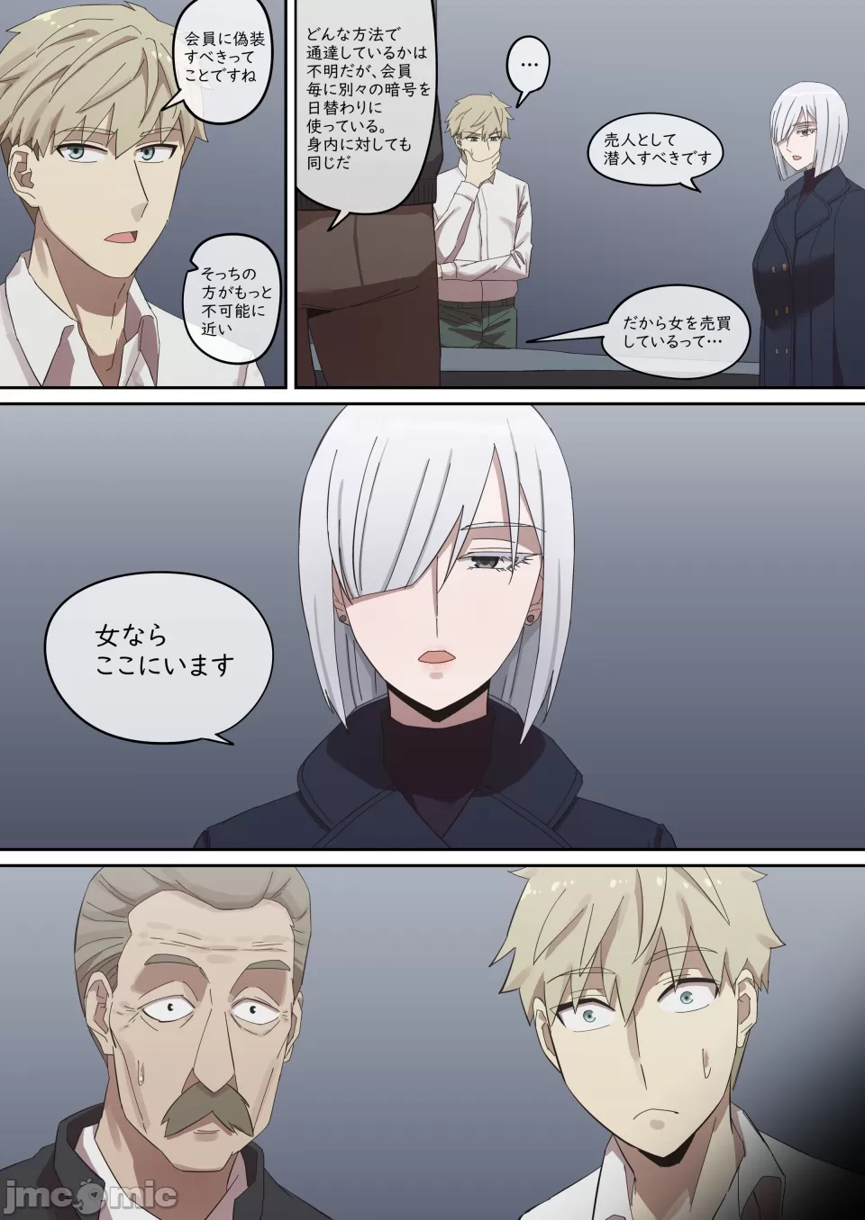 [AKAIMELON] 堕落メスたちの娼妇日志 (SPY x FAMILY) - Page 12