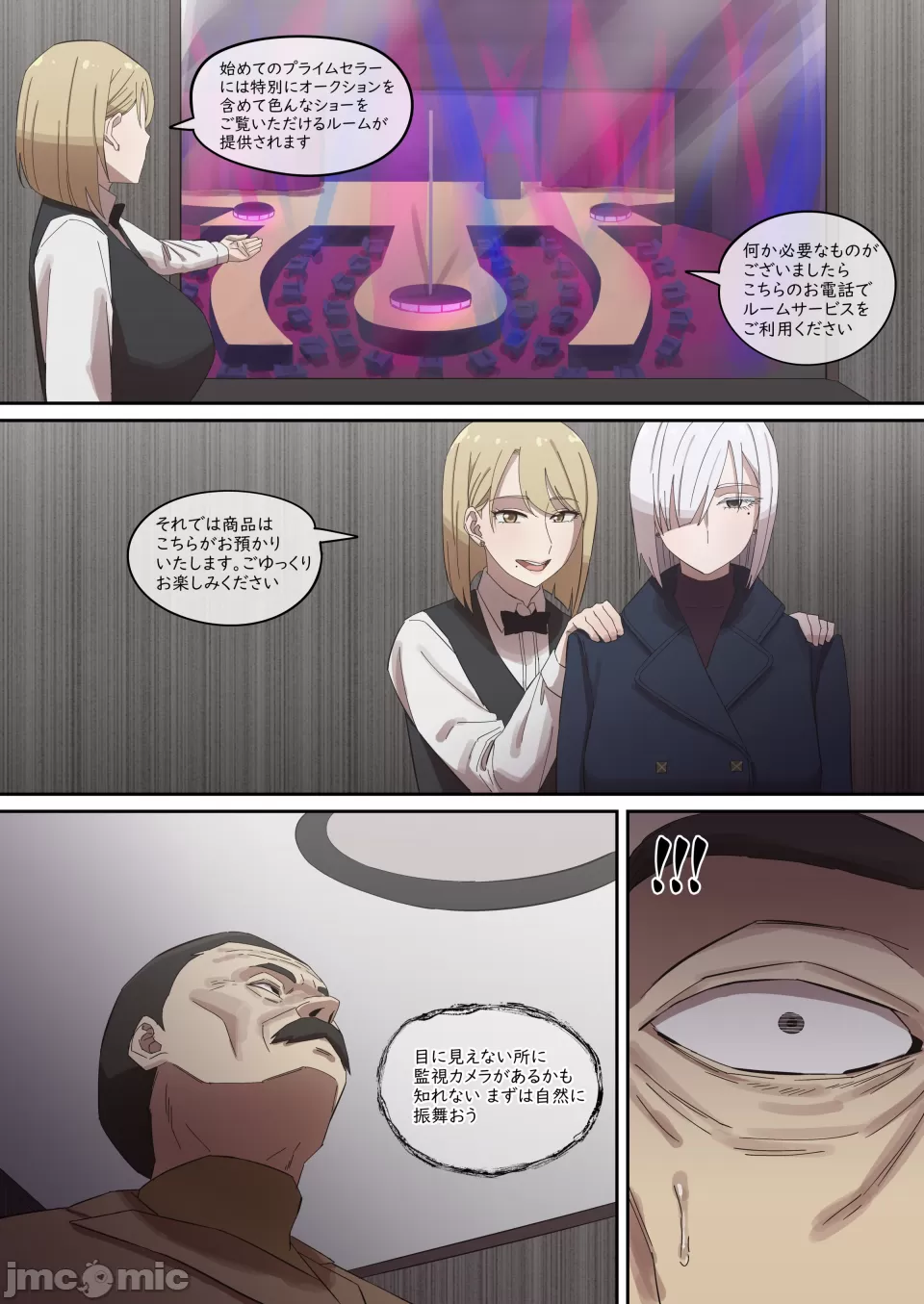 [AKAIMELON] 堕落メスたちの娼妇日志 (SPY x FAMILY) - Page 19