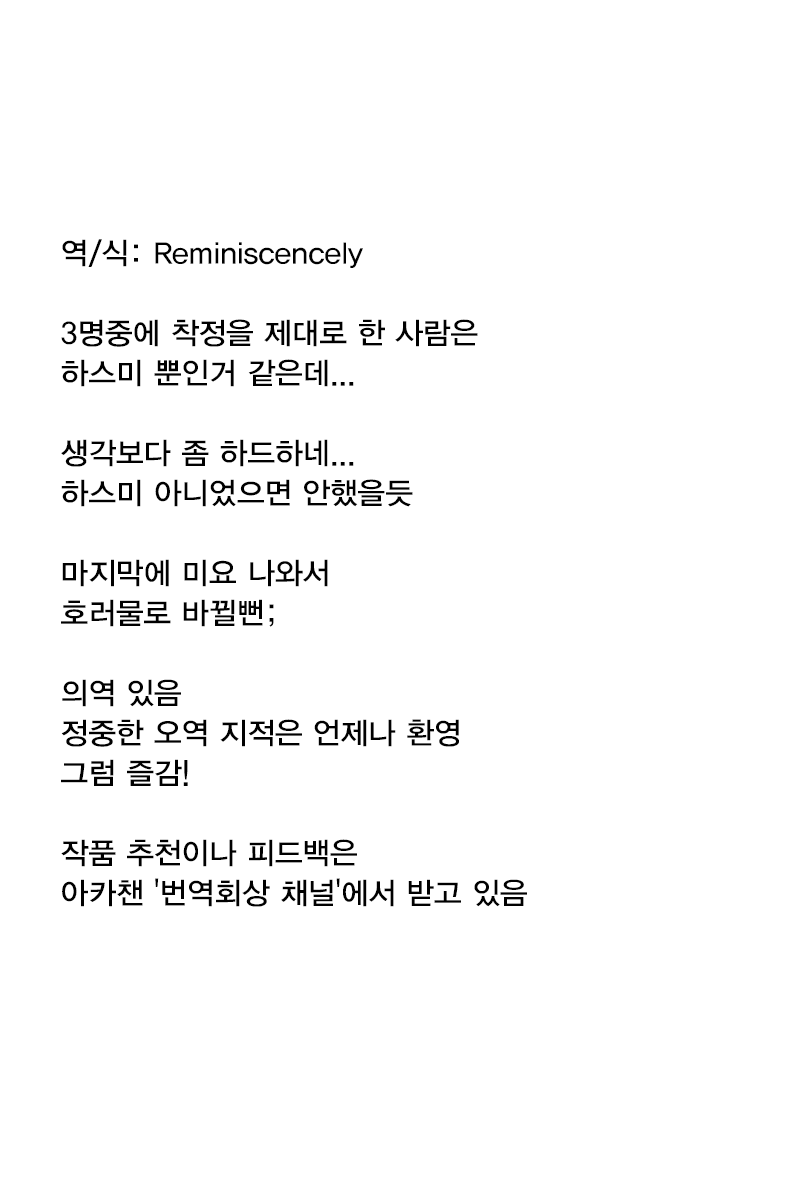 선생님 착정 동호회!? (先生搾精同好会!?)- よーひ, 하스미, 칸나, 사키 동인지 - Page 22