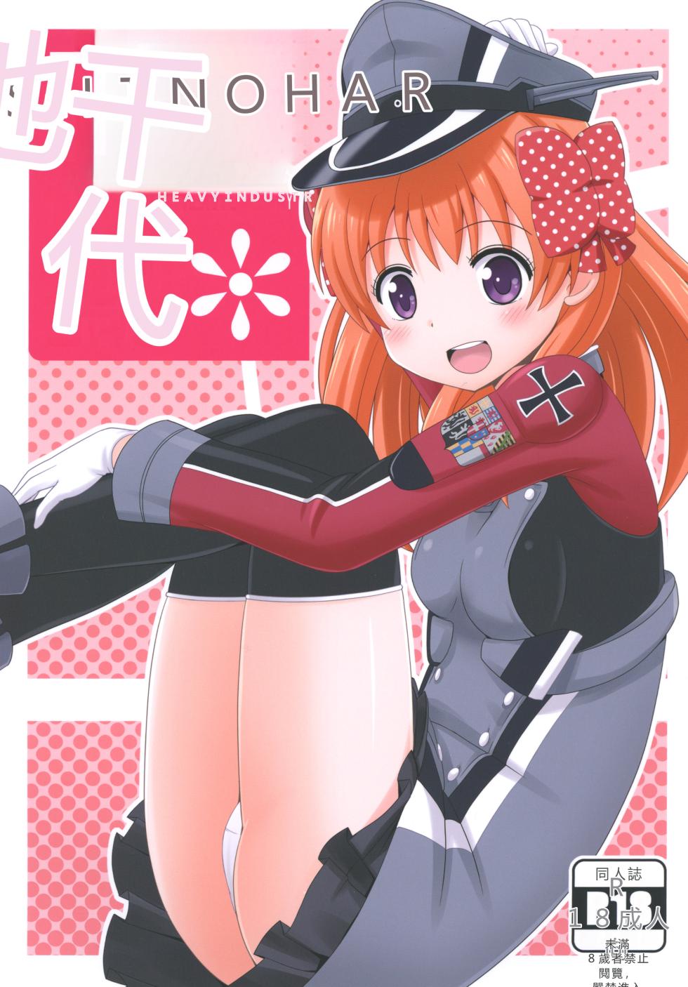 [Shinohara Heavy Industry (Various)] Seinen Manga Chiyo-chan (Gekkan Shoujo Nozaki-kun,) [Digital] [RATKING機翻] - Page 1