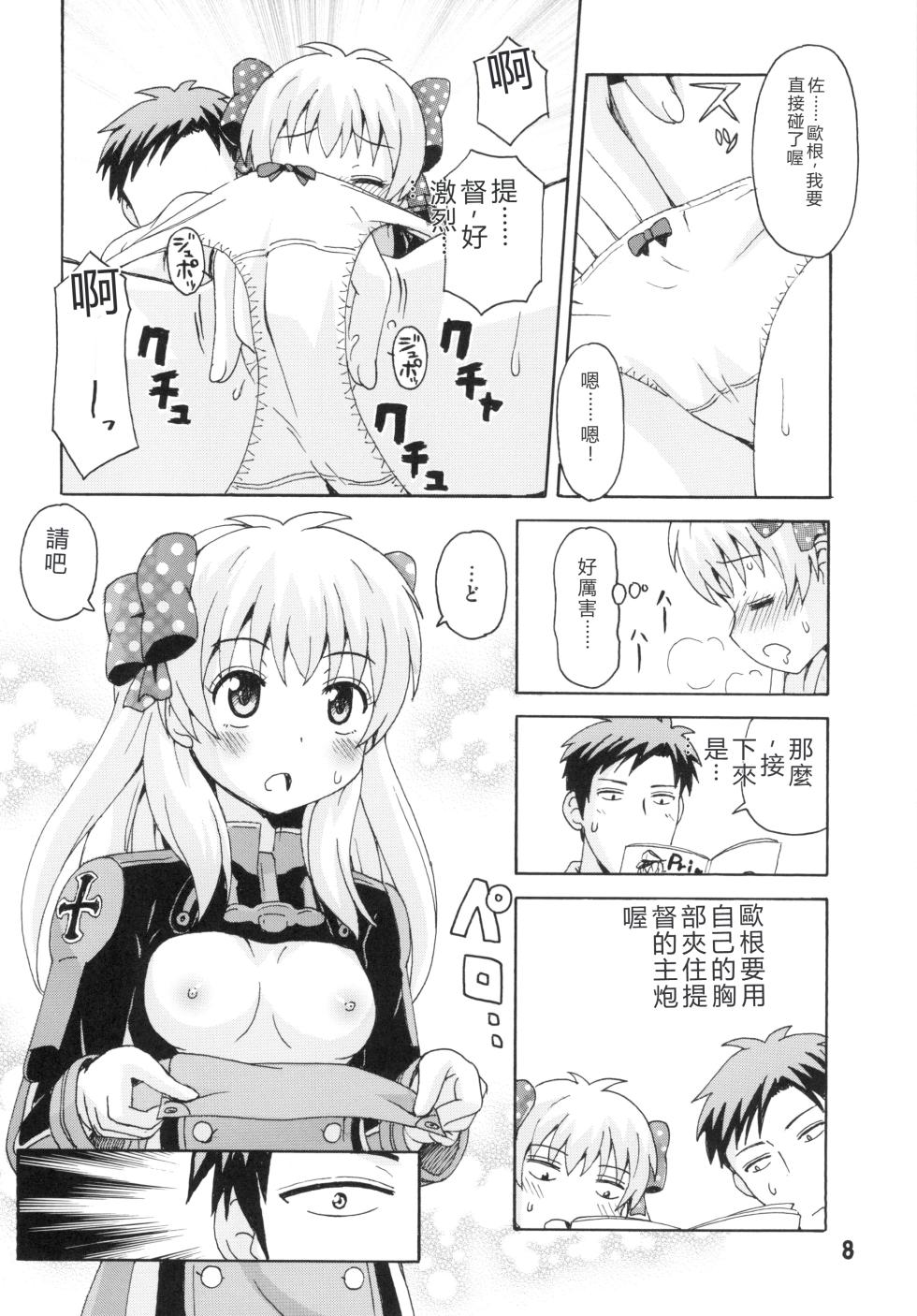 [Shinohara Heavy Industry (Various)] Seinen Manga Chiyo-chan (Gekkan Shoujo Nozaki-kun,) [Digital] [RATKING機翻] - Page 7