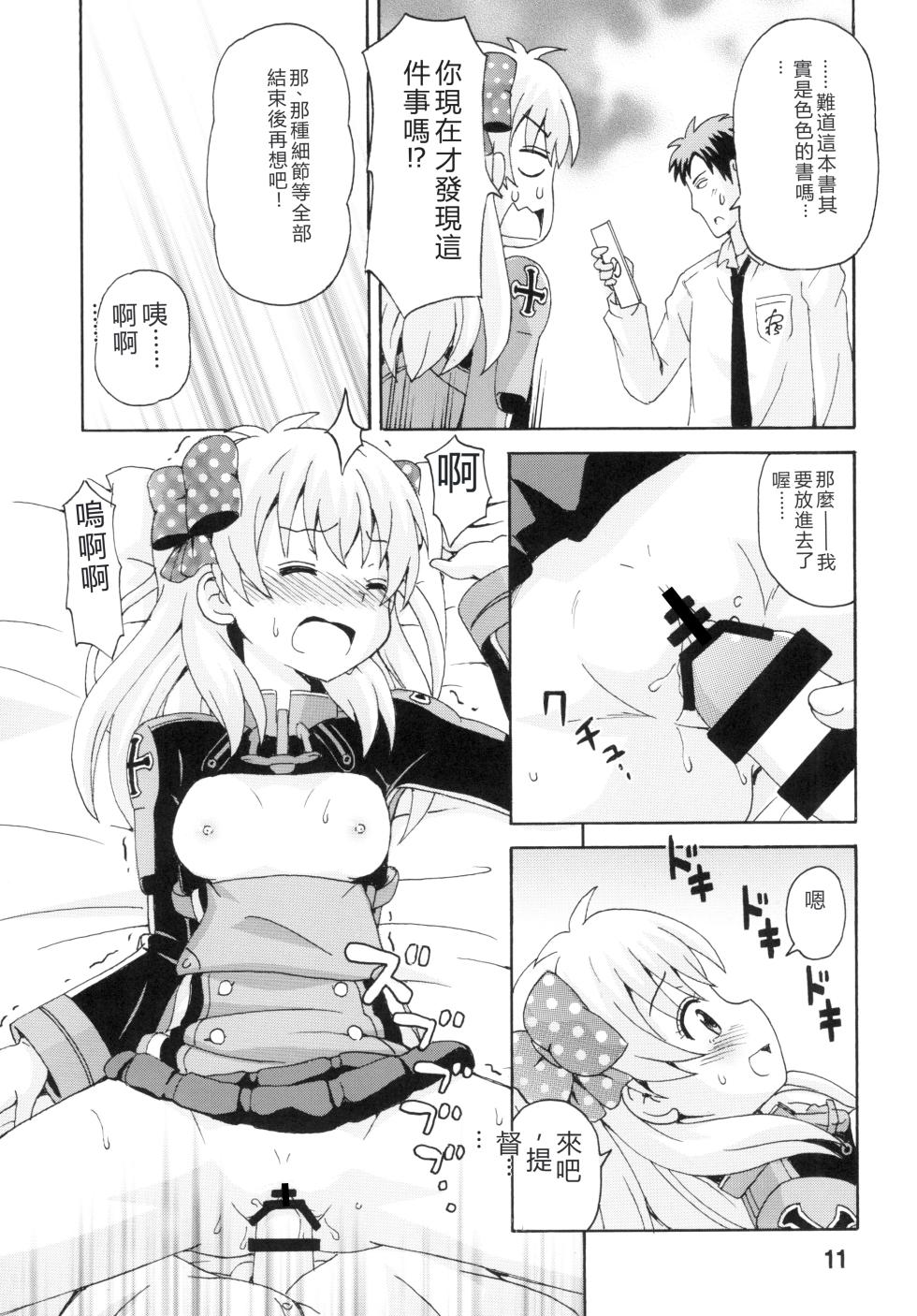 [Shinohara Heavy Industry (Various)] Seinen Manga Chiyo-chan (Gekkan Shoujo Nozaki-kun,) [Digital] [RATKING機翻] - Page 10