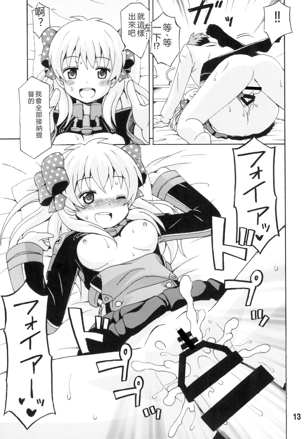 [Shinohara Heavy Industry (Various)] Seinen Manga Chiyo-chan (Gekkan Shoujo Nozaki-kun,) [Digital] [RATKING機翻] - Page 12